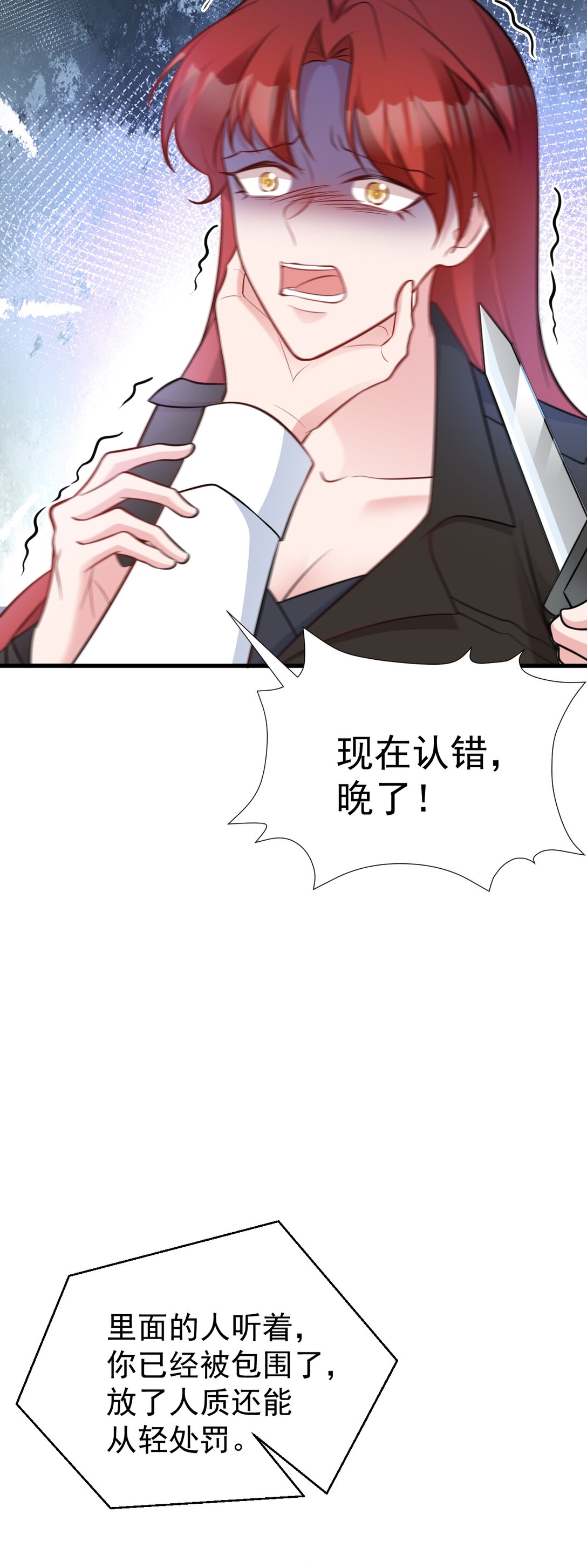 🍶超级绿茶系统 第82话 直播“狗咬狗”！ 第34页