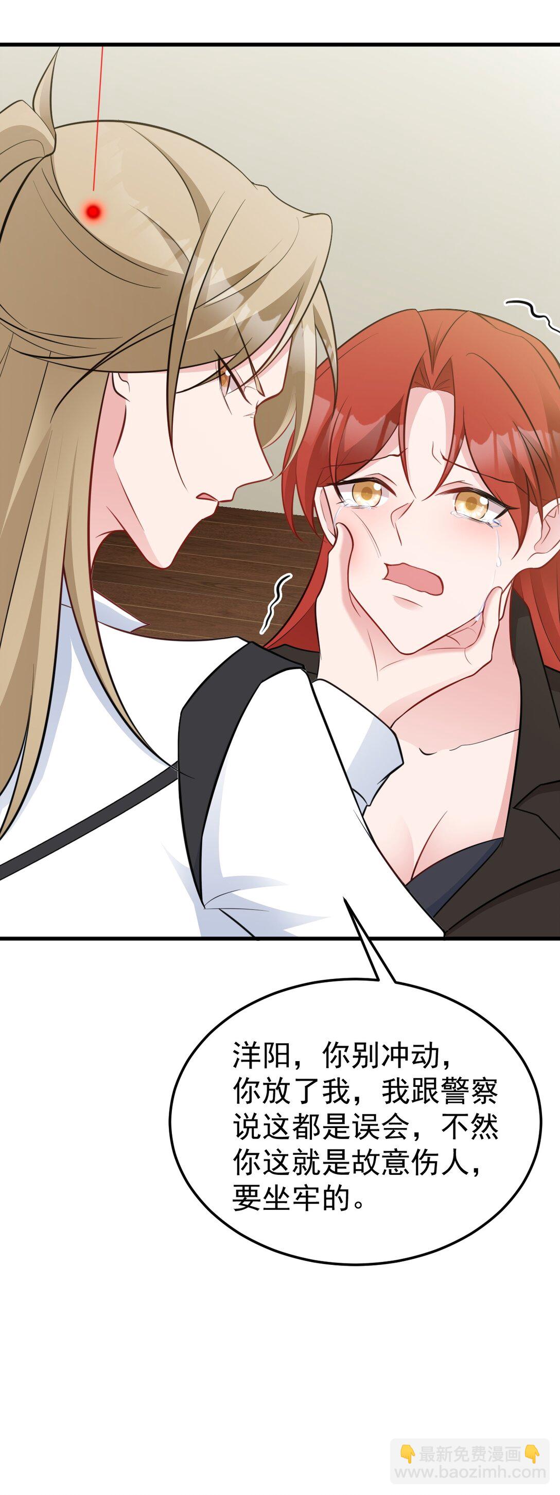🍶超级绿茶系统 第82话 直播“狗咬狗”！ 第35页