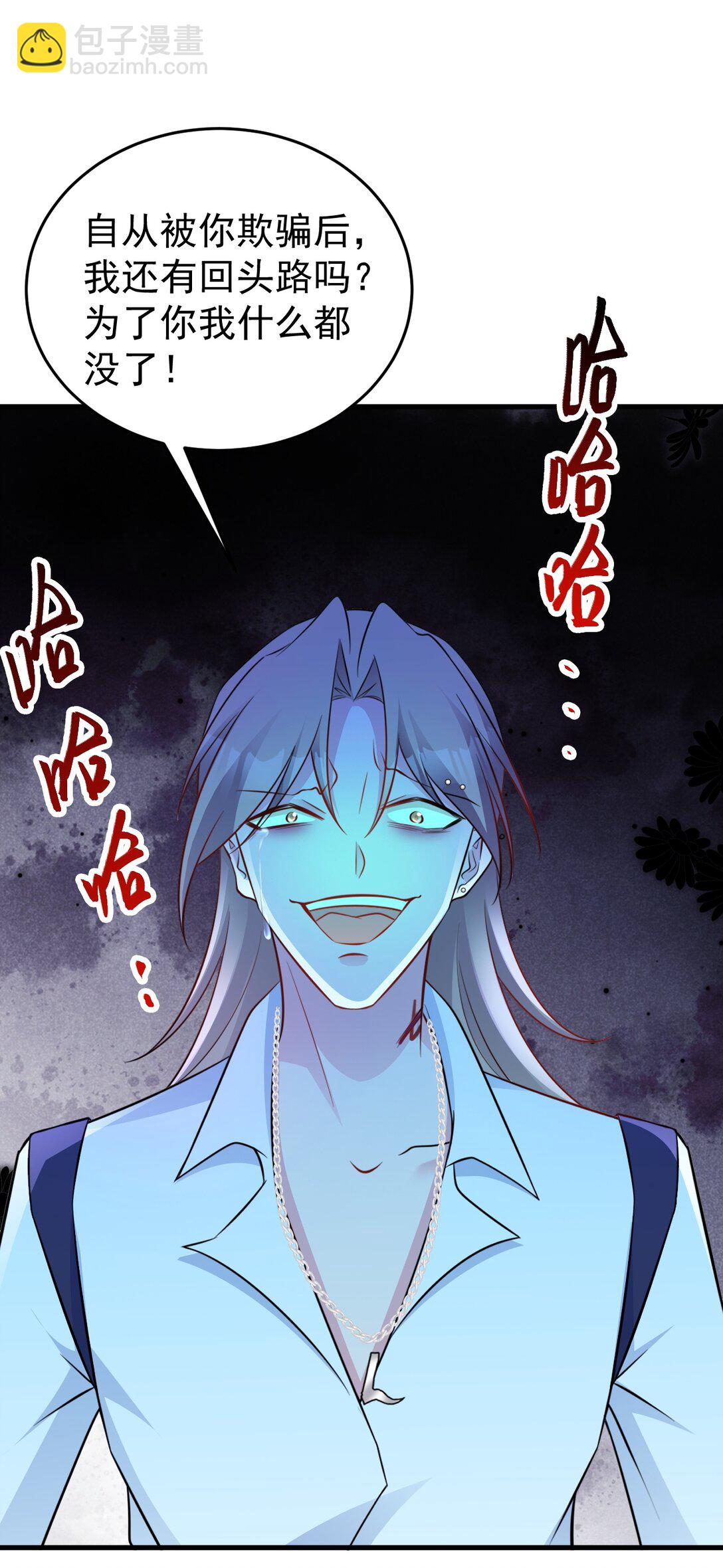 🍶超级绿茶系统 第82话 直播“狗咬狗”！ 第36页