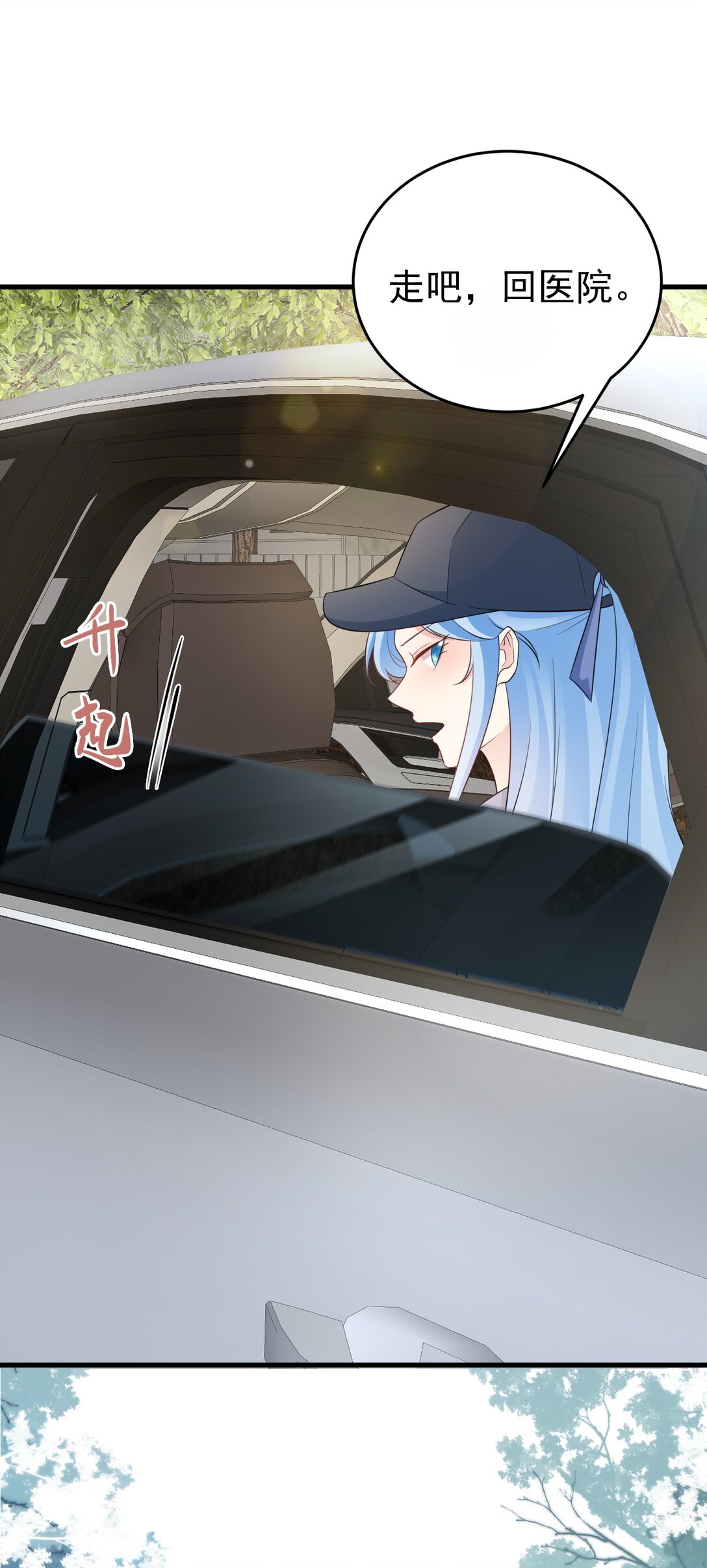 🍶超级绿茶系统 第82话 直播“狗咬狗”！ 第42页