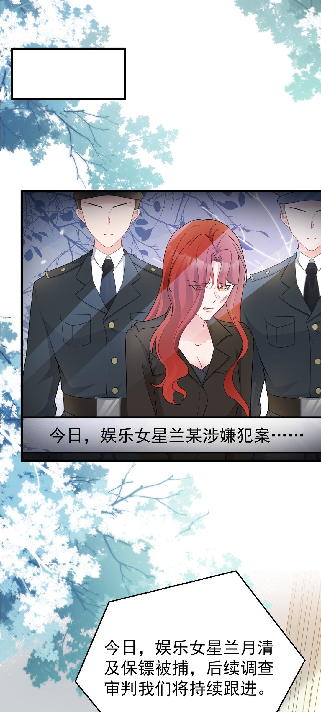🍶超级绿茶系统 第82话 直播“狗咬狗”！ 第43页