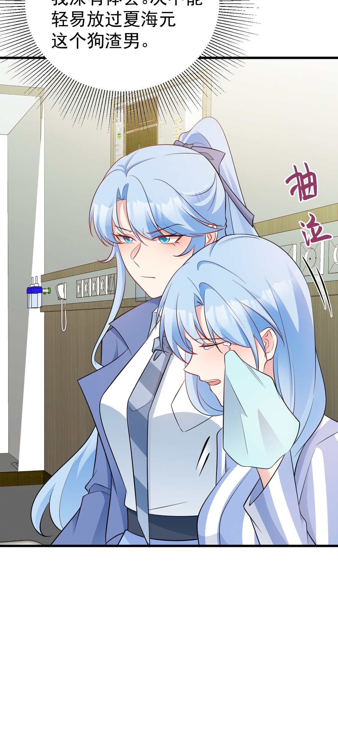 🍶超级绿茶系统 第82话 直播“狗咬狗”！ 第45页