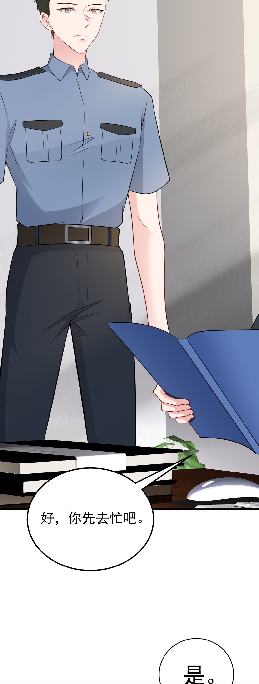 🍶超级绿茶系统 第84话 抓的就是你！ 第17页