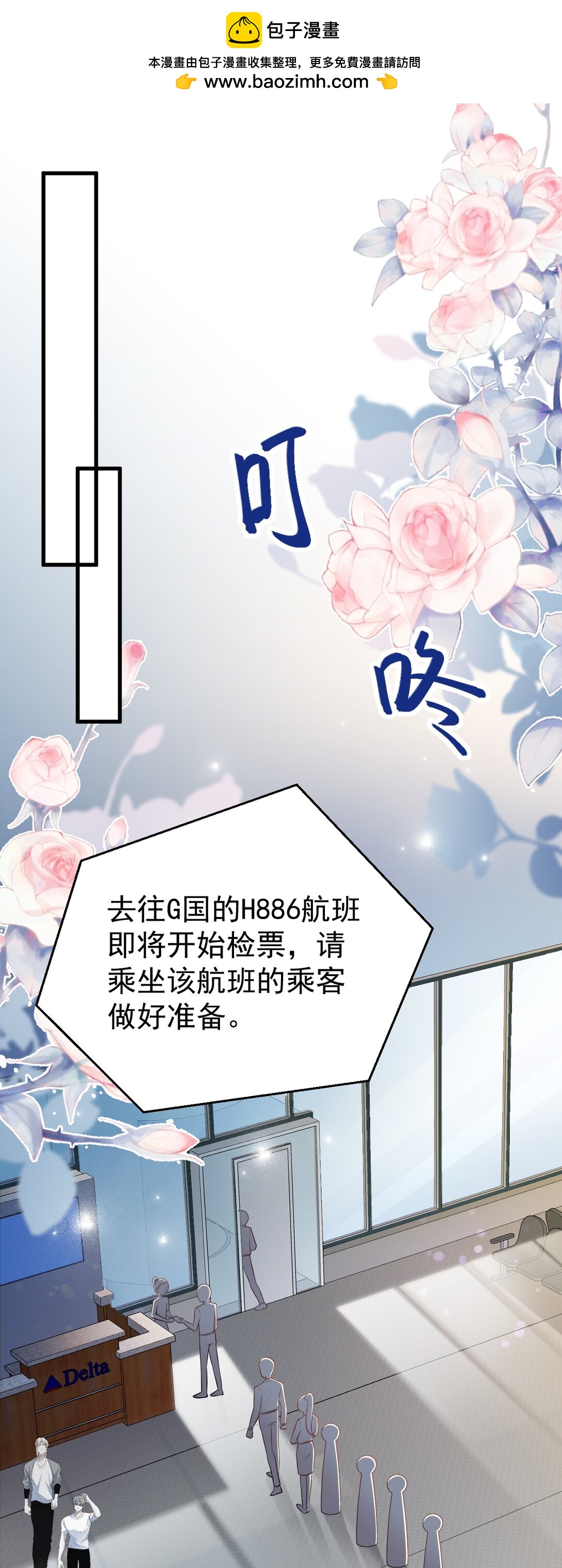 🍶超级绿茶系统 第84话 抓的就是你！ 第2页