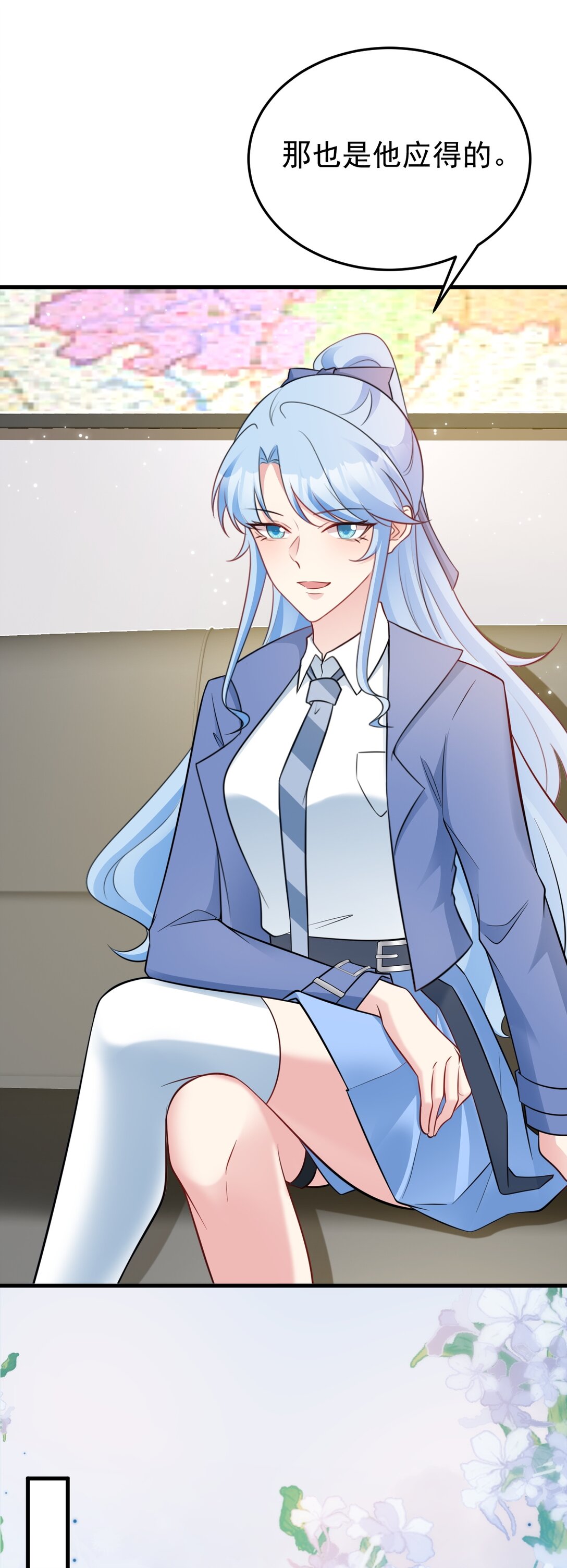 🍶超级绿茶系统 第84话 抓的就是你！ 第24页