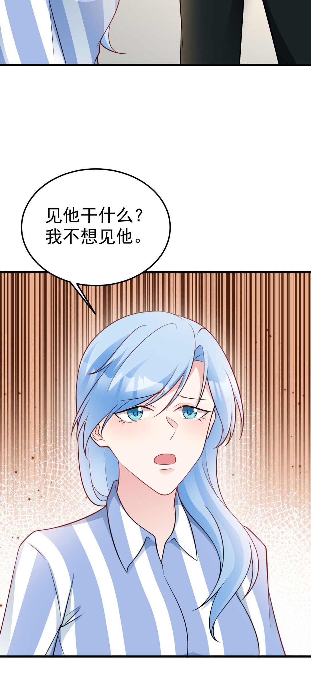 🍶超级绿茶系统 第84话 抓的就是你！ 第32页
