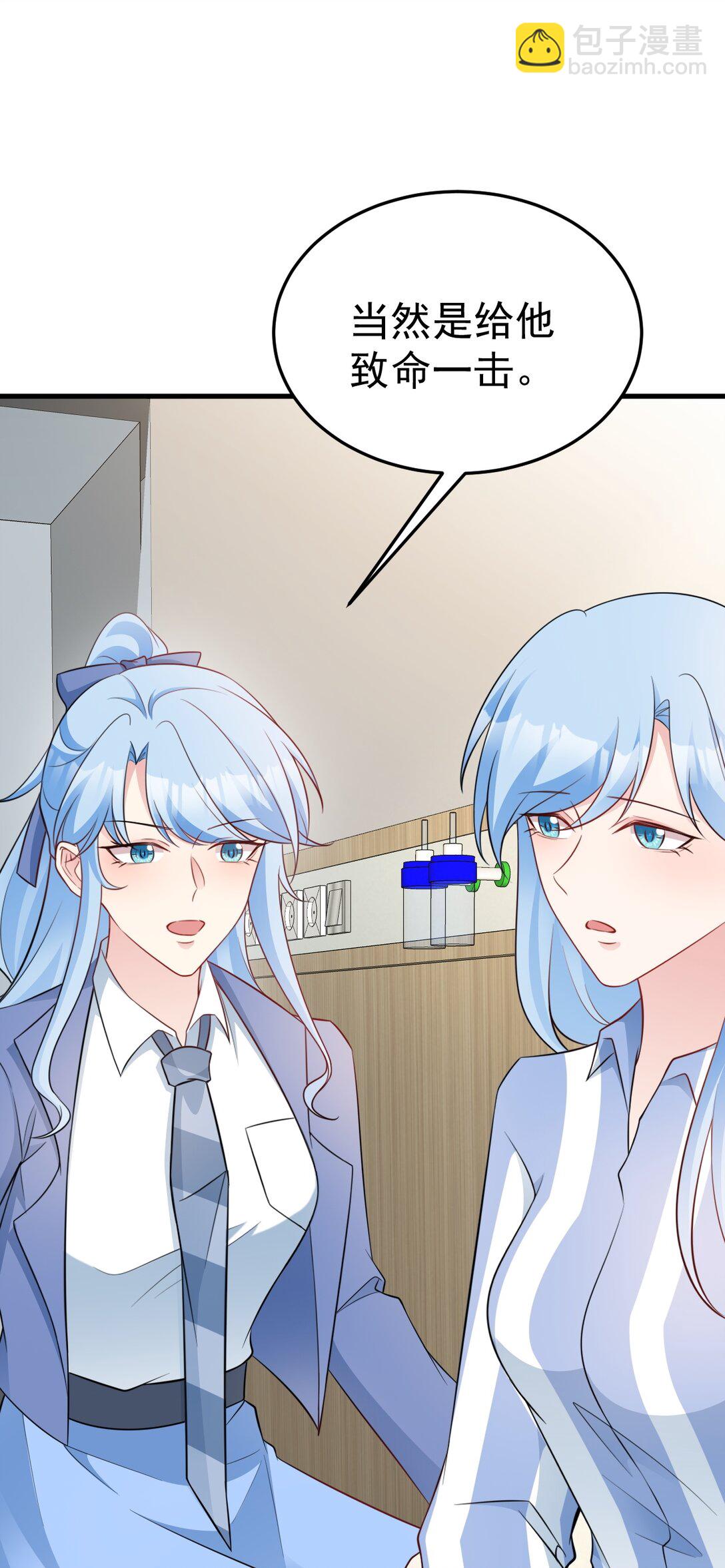 🍶超级绿茶系统 第84话 抓的就是你！ 第33页