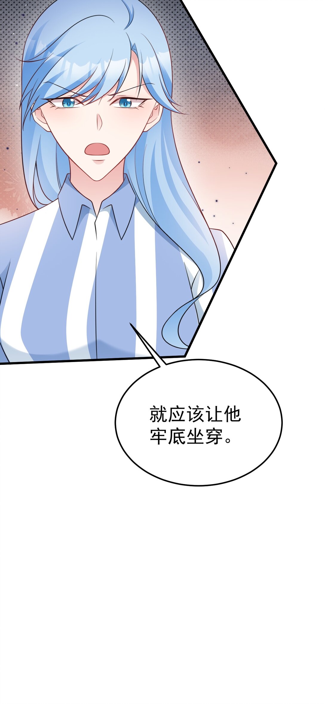 🍶超级绿茶系统 第84话 抓的就是你！ 第35页