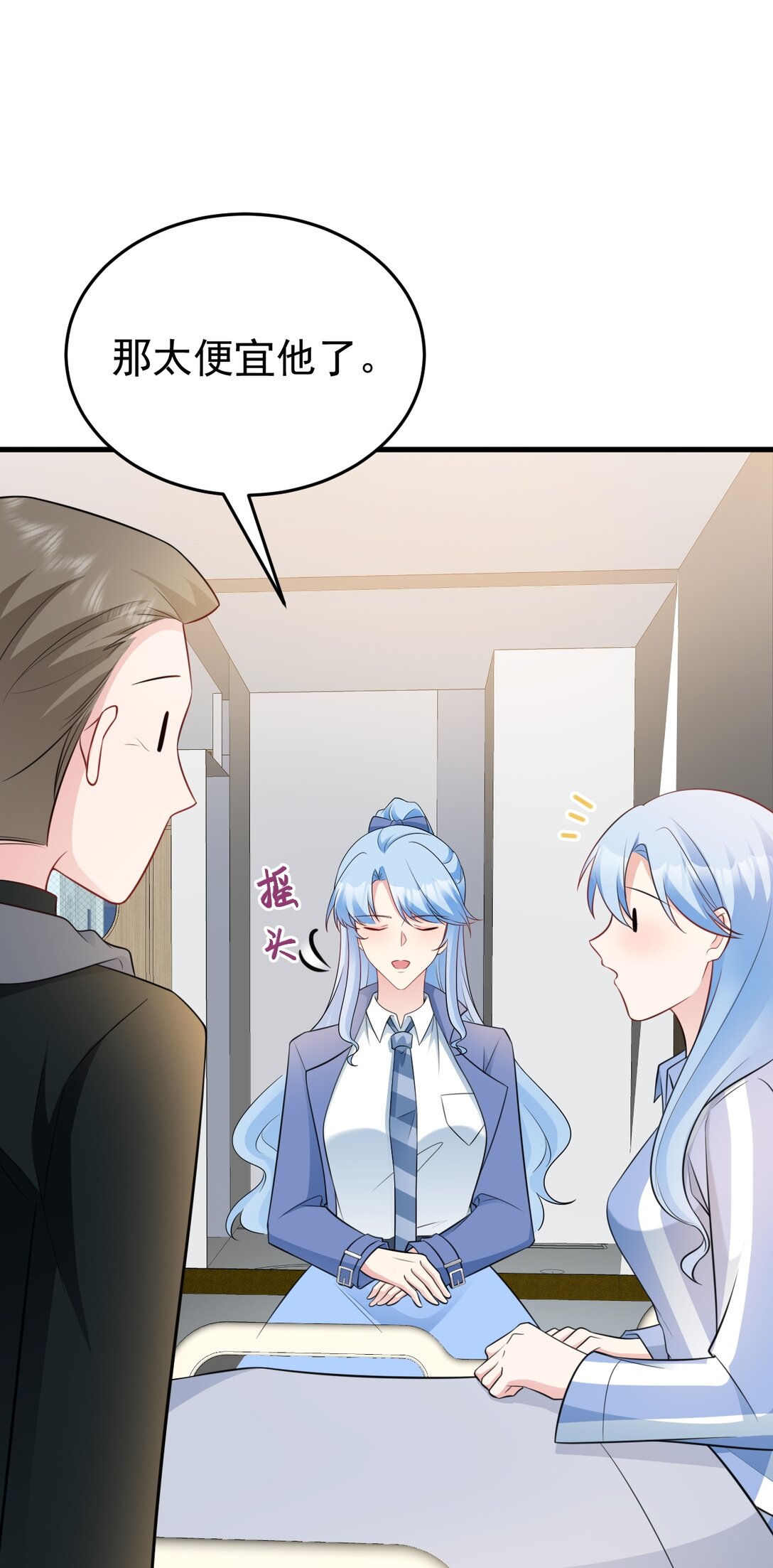 🍶超级绿茶系统 第84话 抓的就是你！ 第36页