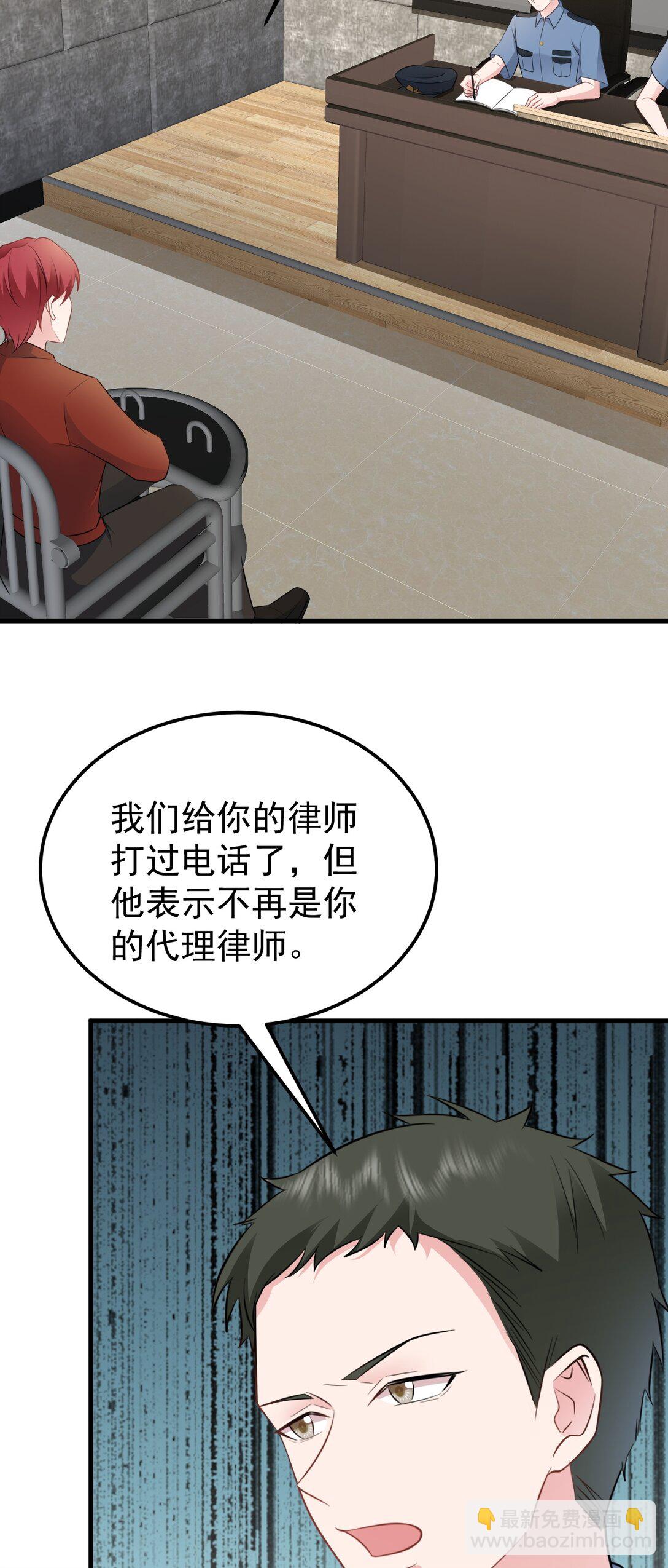 🍶超级绿茶系统 第84话 抓的就是你！ 第9页
