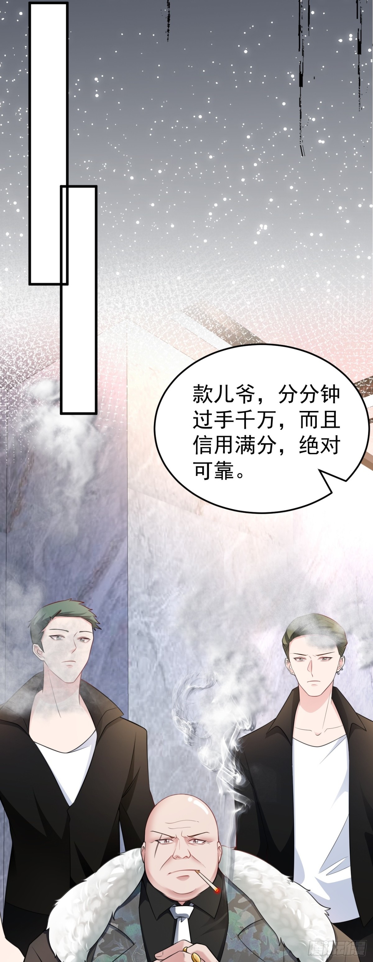 🍶超级绿茶系统 第86话 还款成功？！ 第14页