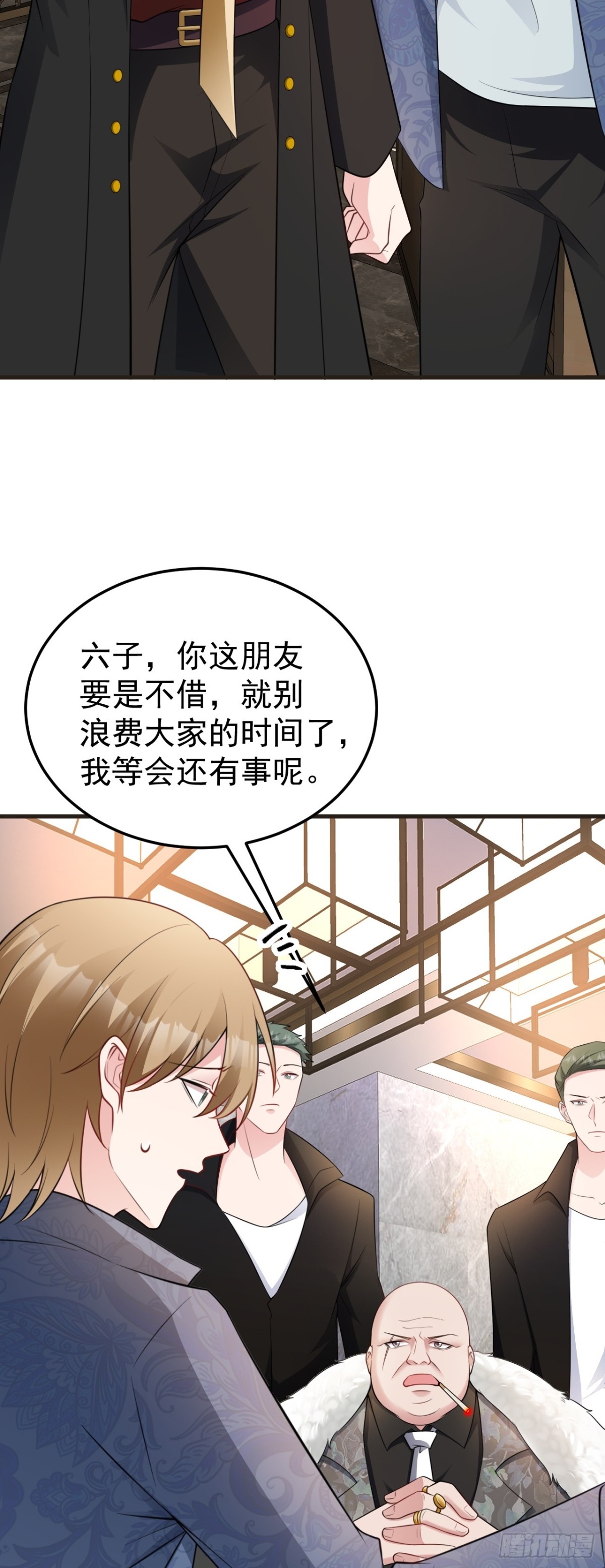 🍶超级绿茶系统 第86话 还款成功？！ 第23页
