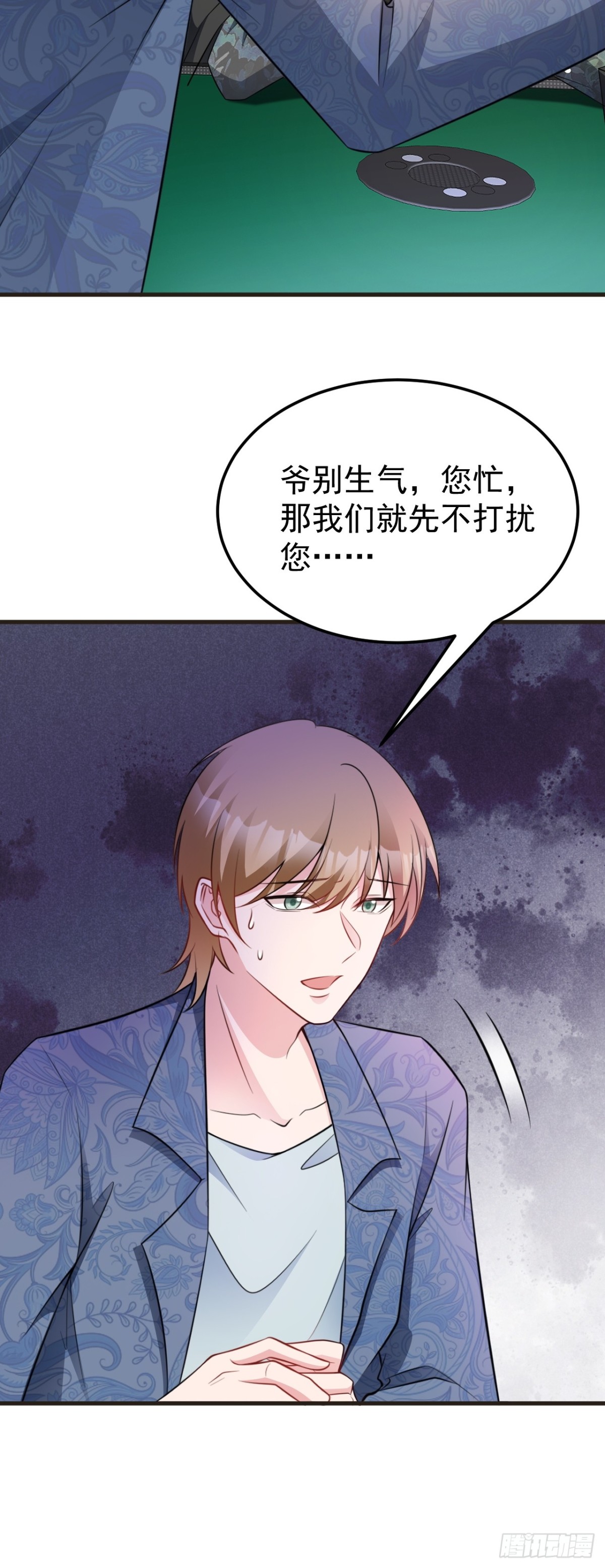 🍶超级绿茶系统 第86话 还款成功？！ 第24页