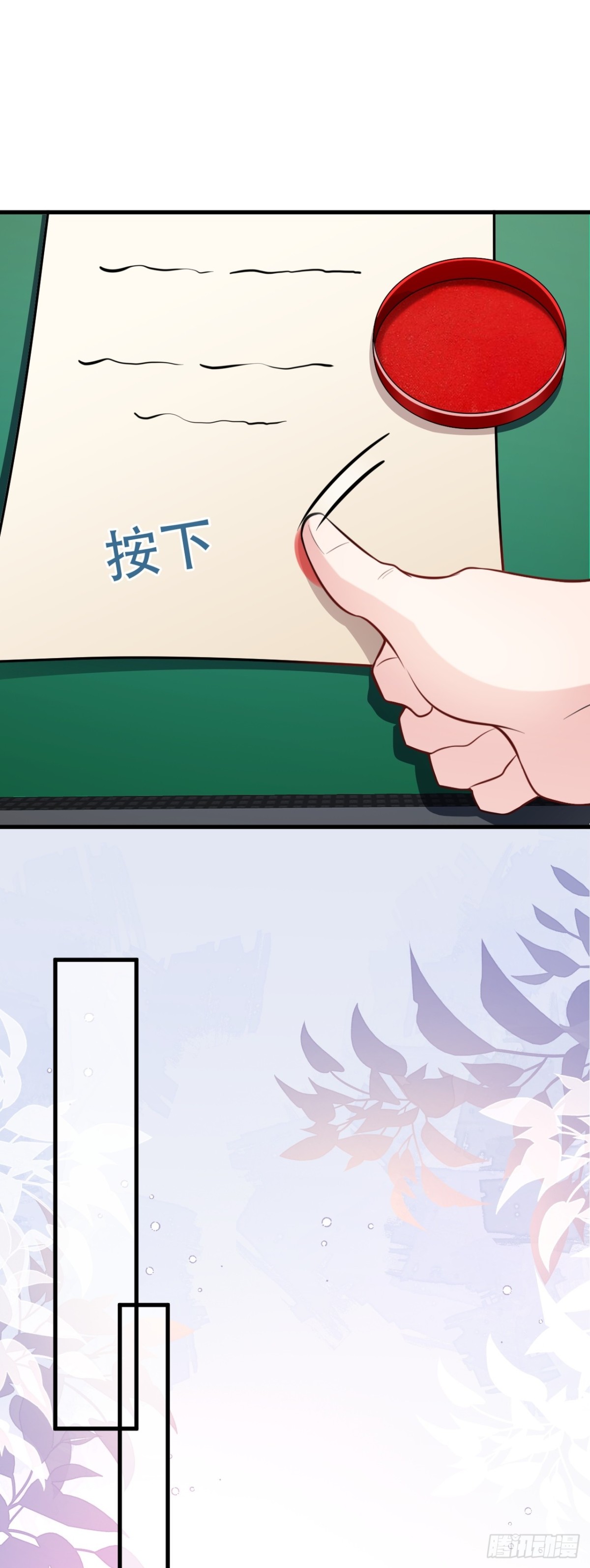 🍶超级绿茶系统 第86话 还款成功？！ 第27页