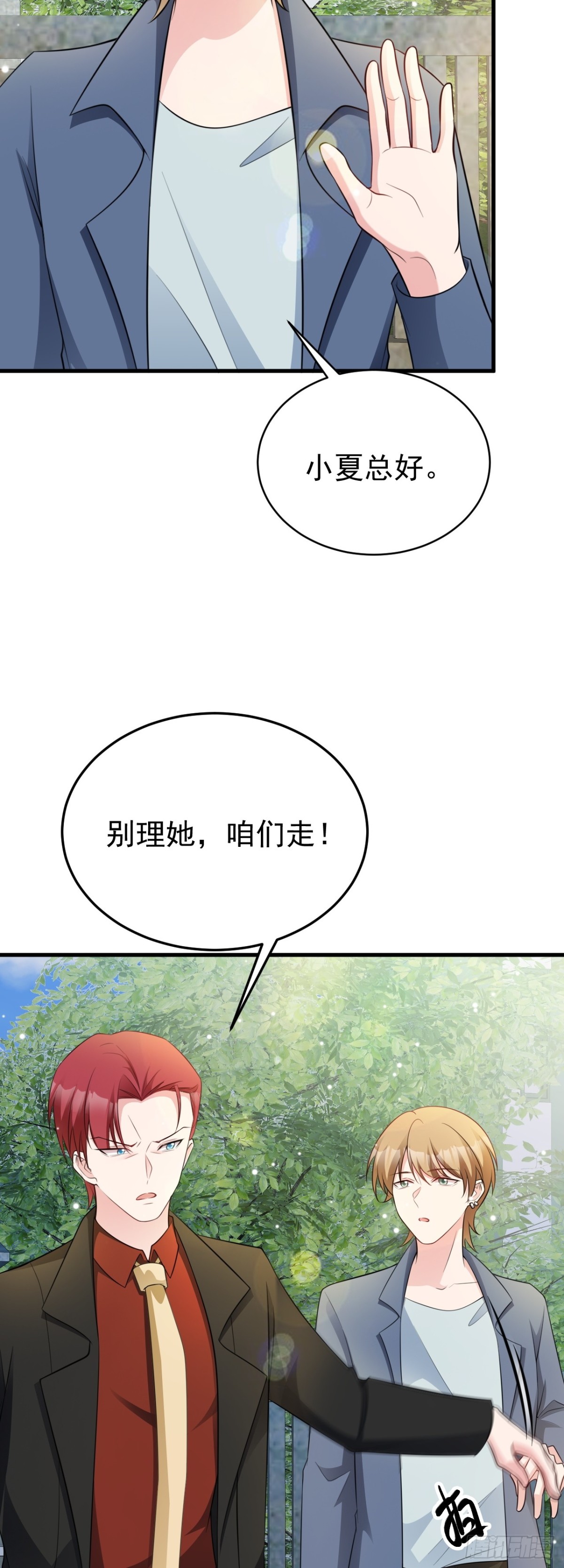 🍶超级绿茶系统 第86话 还款成功？！ 第34页