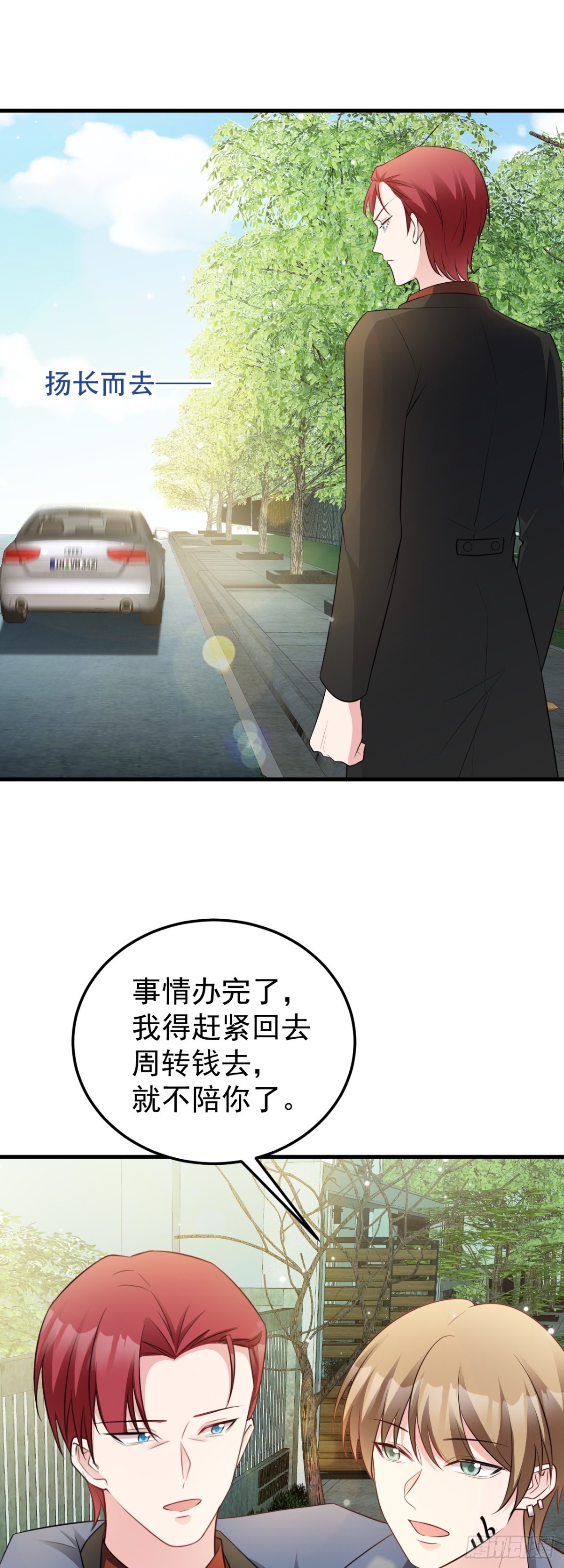 🍶超级绿茶系统 第86话 还款成功？！ 第36页