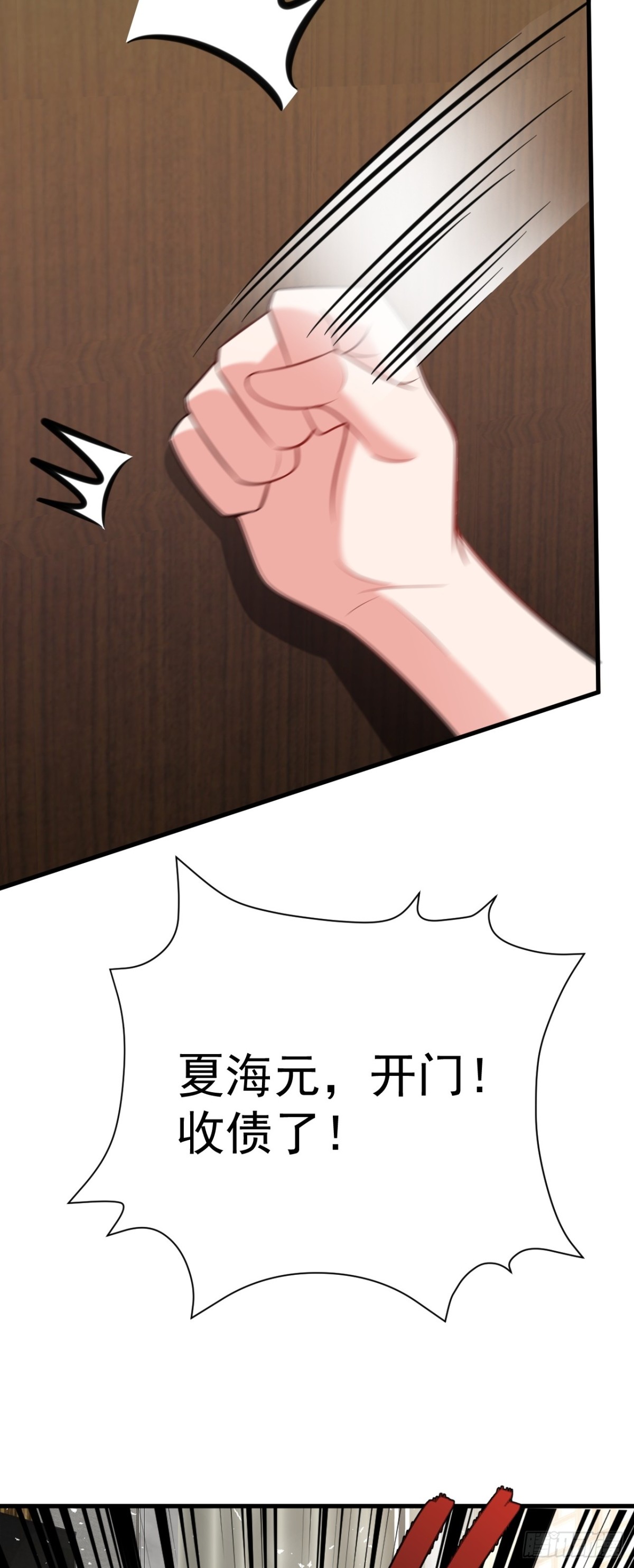 🍶超级绿茶系统 第86话 还款成功？！ 第43页