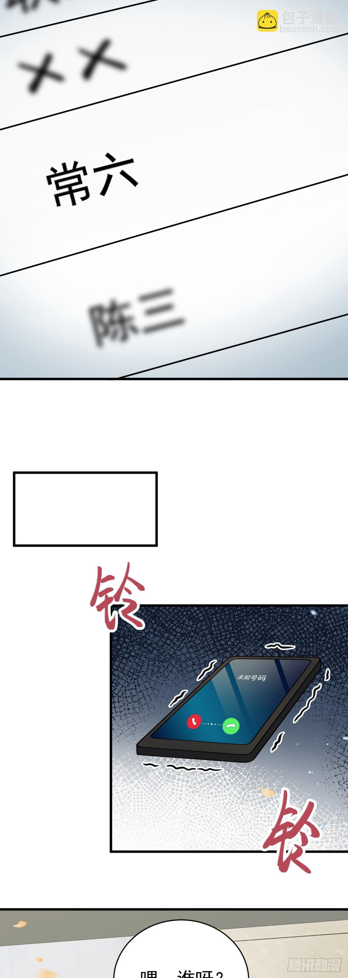 🍶超级绿茶系统 第86话 还款成功？！ 第8页