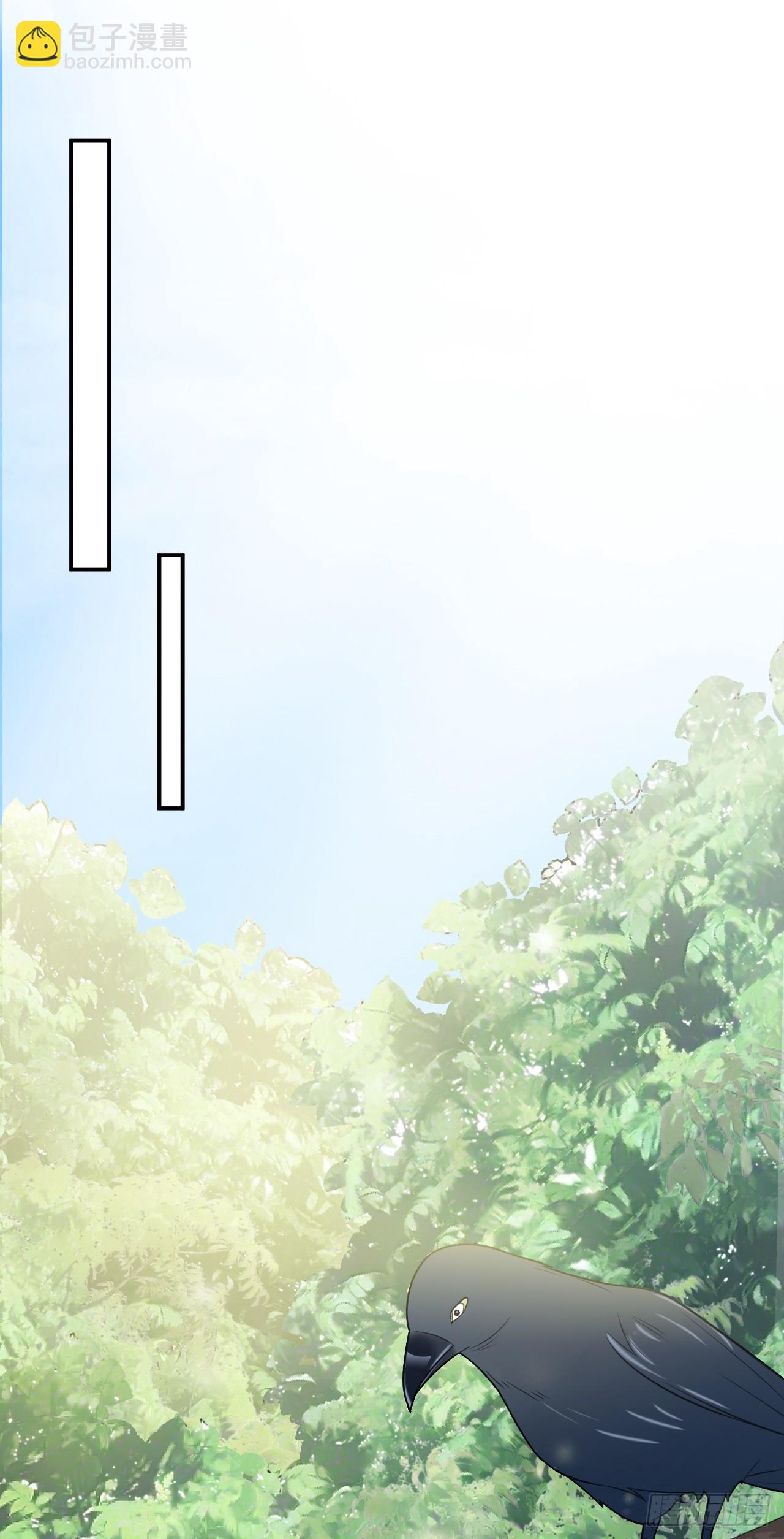 🍶超级绿茶系统 第9话 美救英雄 第11页