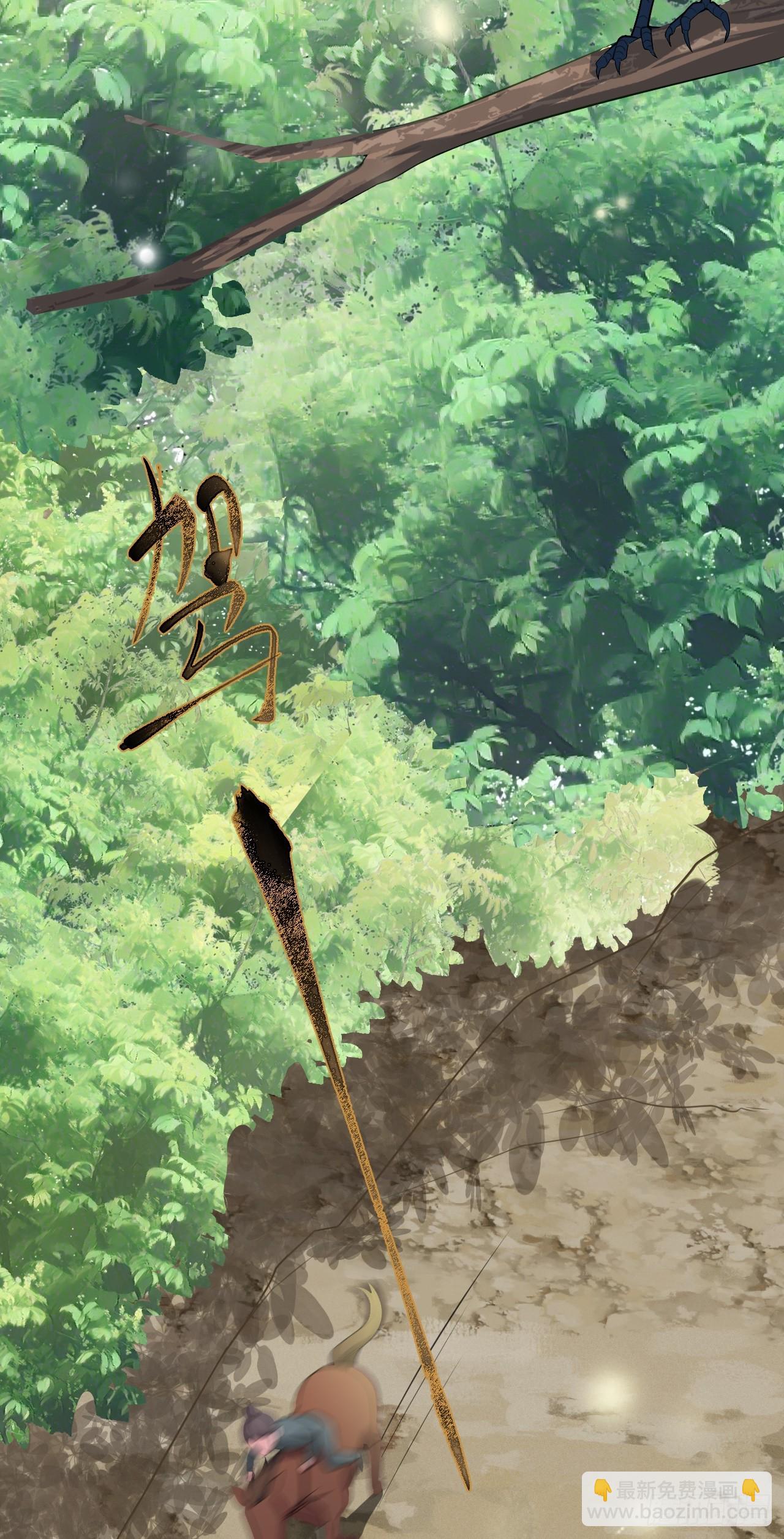 🍶超级绿茶系统 第9话 美救英雄 第12页
