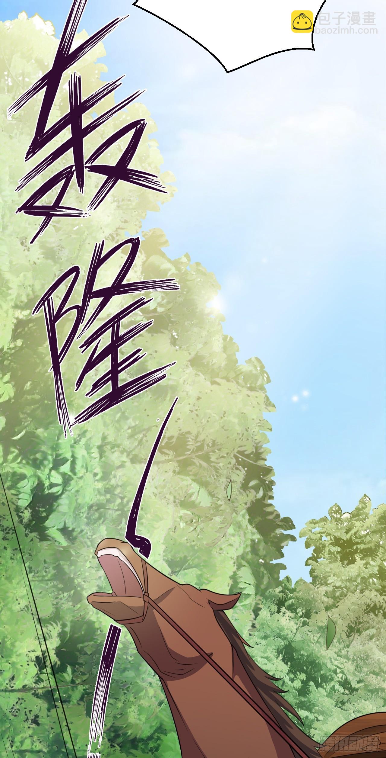 🍶超级绿茶系统 第9话 美救英雄 第14页