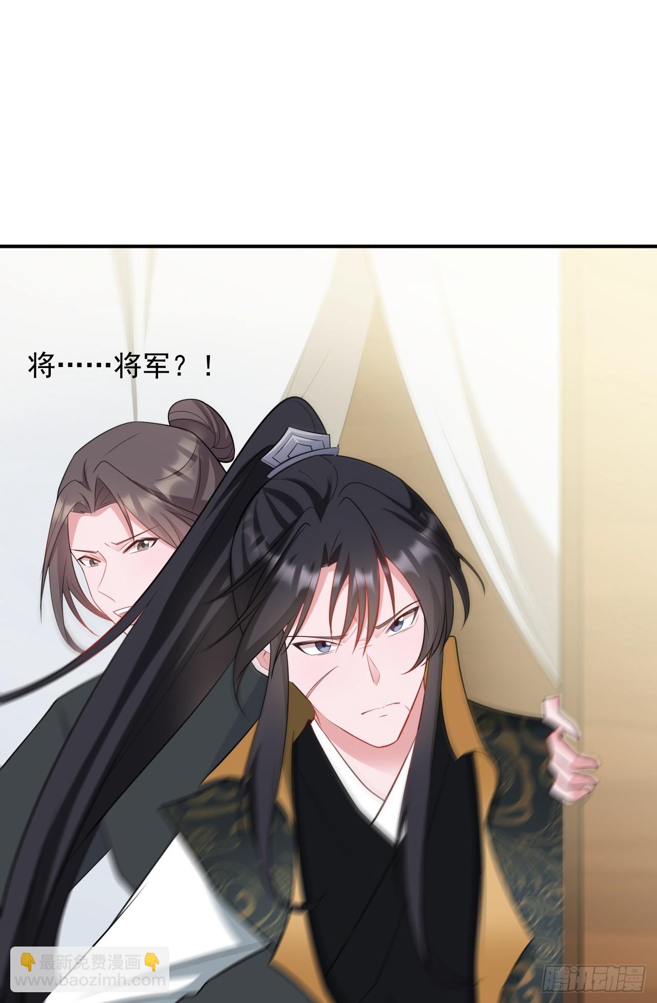 🍶超级绿茶系统 第9话 美救英雄 第19页