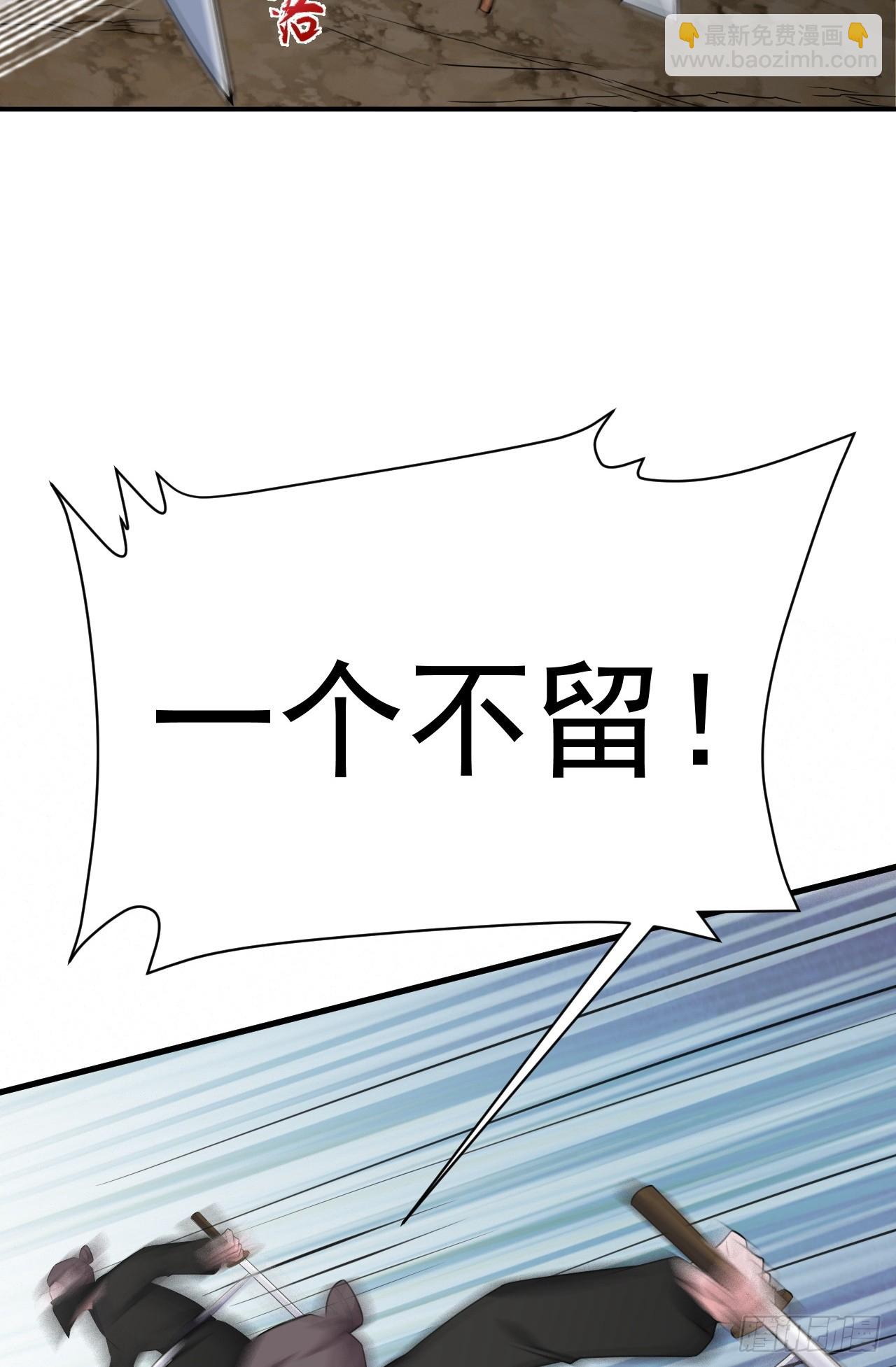 🍶超级绿茶系统 第9话 美救英雄 第21页