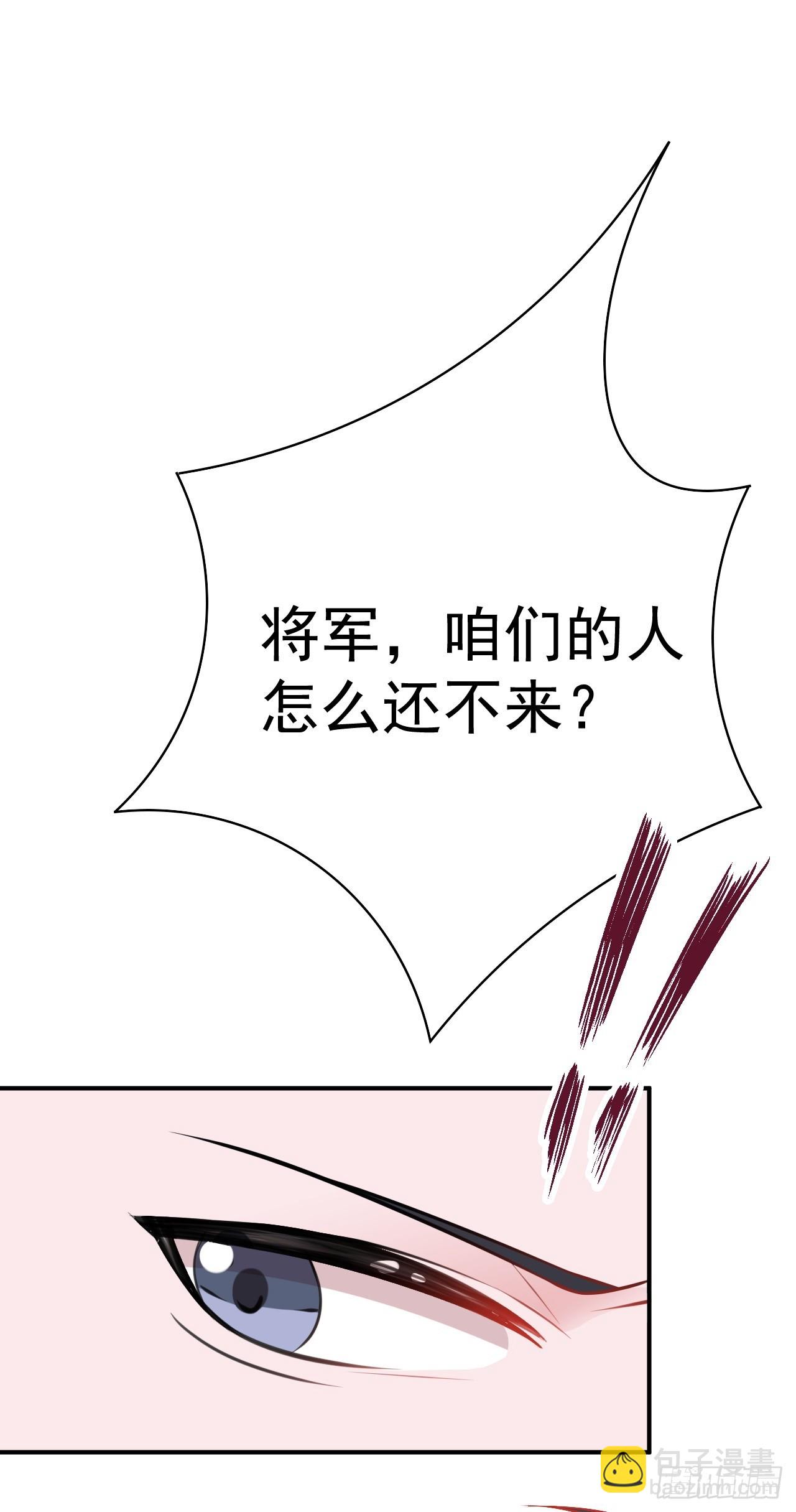 🍶超级绿茶系统 第9话 美救英雄 第27页