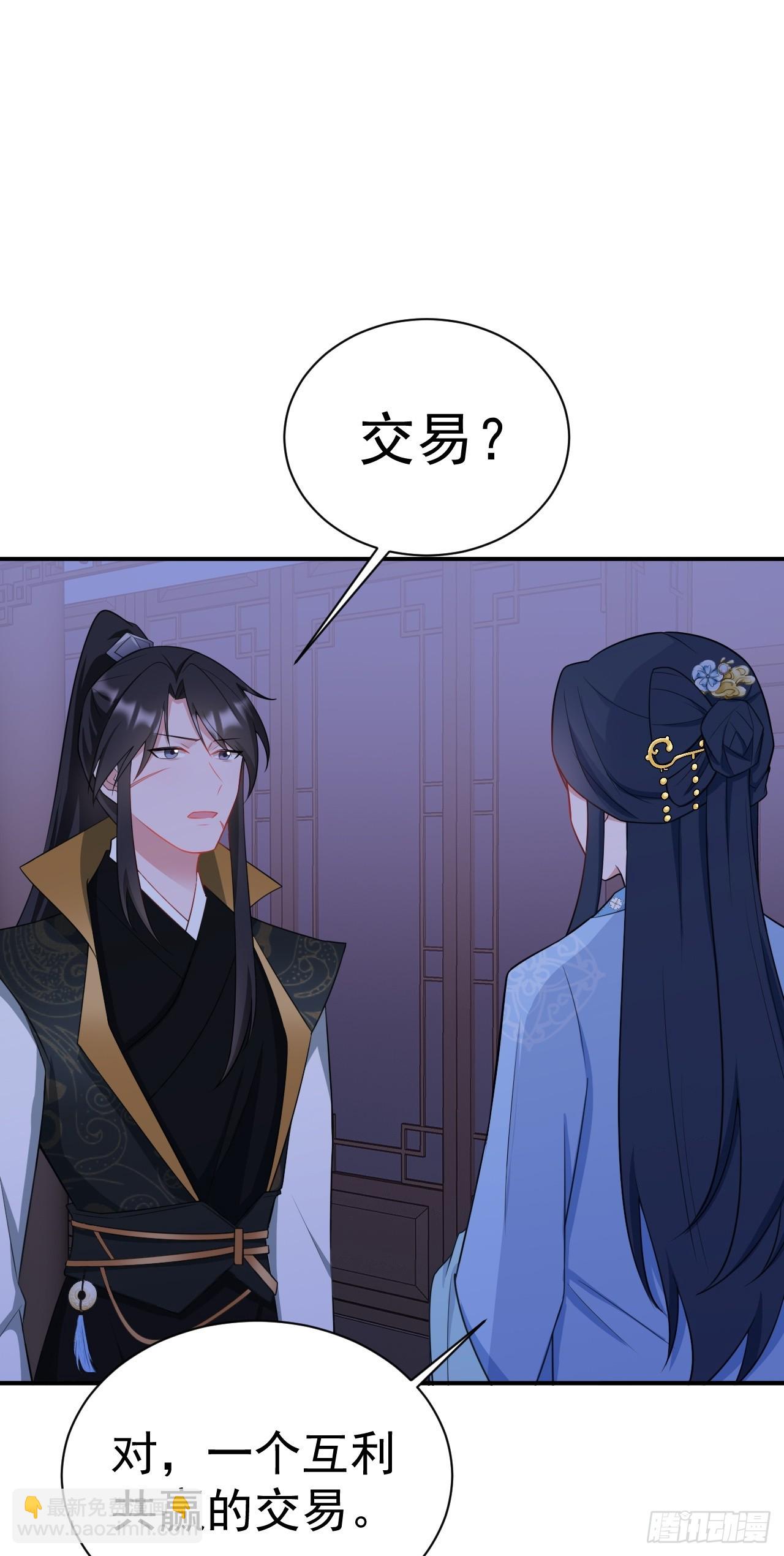 🍶超级绿茶系统 第9话 美救英雄 第3页