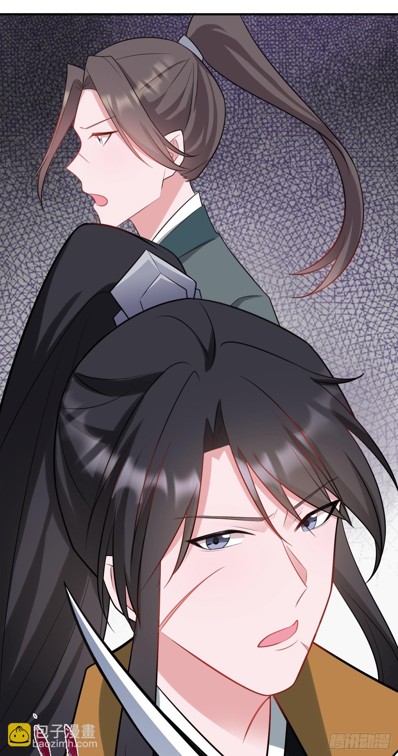 🍶超级绿茶系统 第9话 美救英雄 第30页