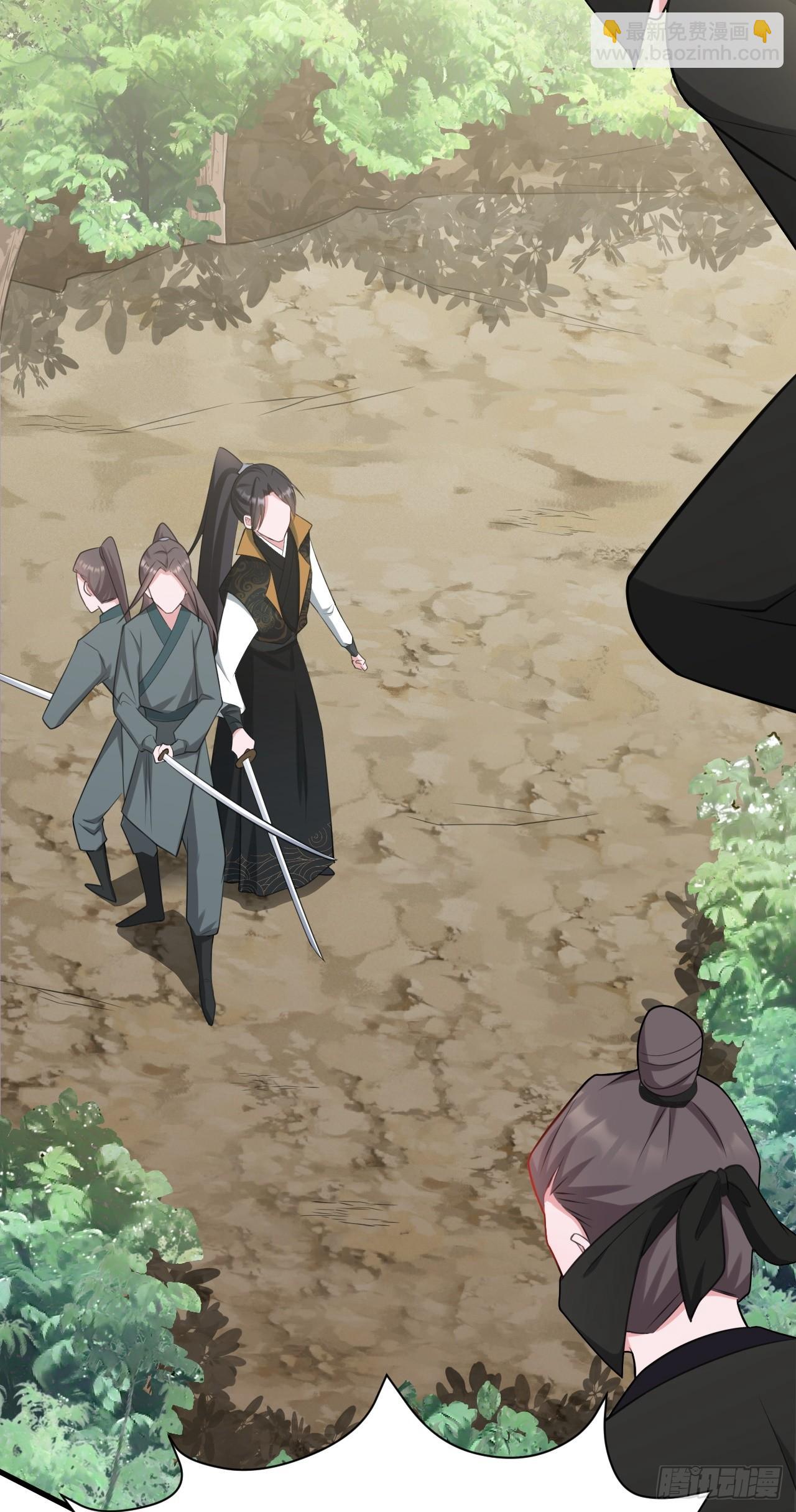 🍶超级绿茶系统 第9话 美救英雄 第32页