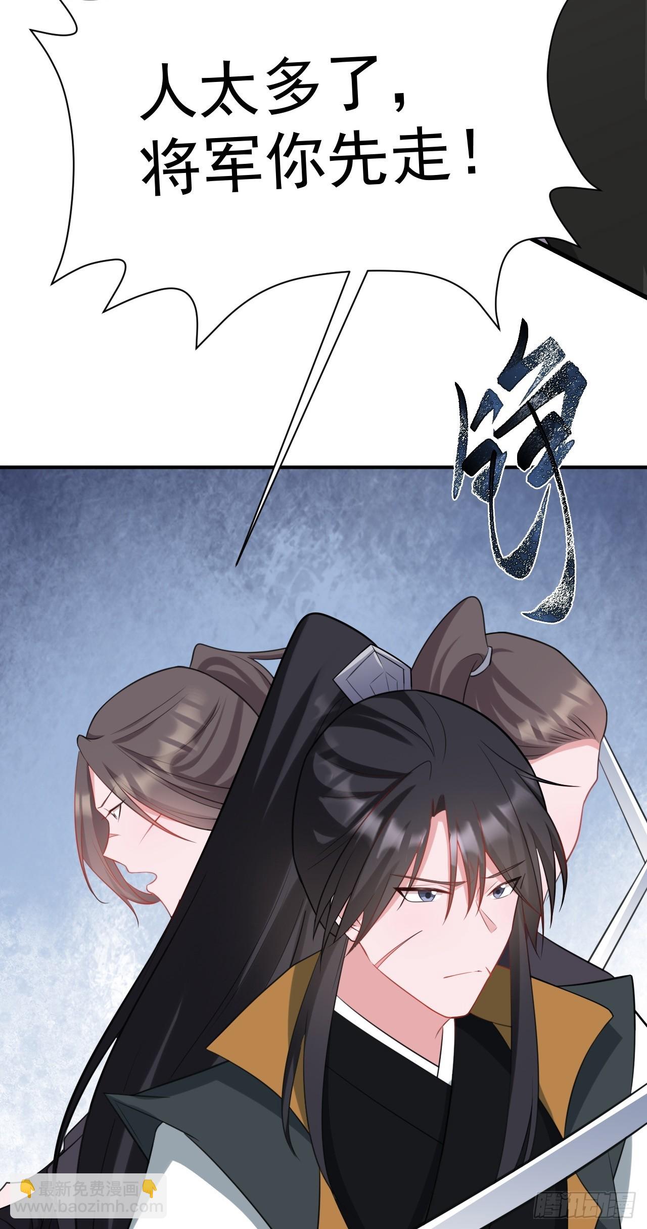🍶超级绿茶系统 第9话 美救英雄 第33页
