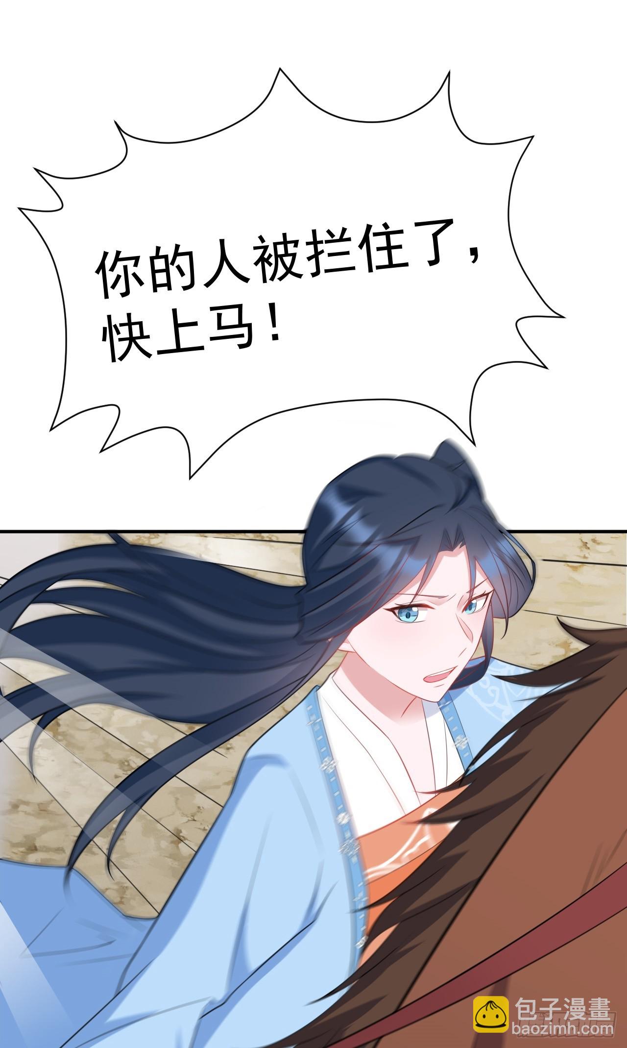 🍶超级绿茶系统 第9话 美救英雄 第35页