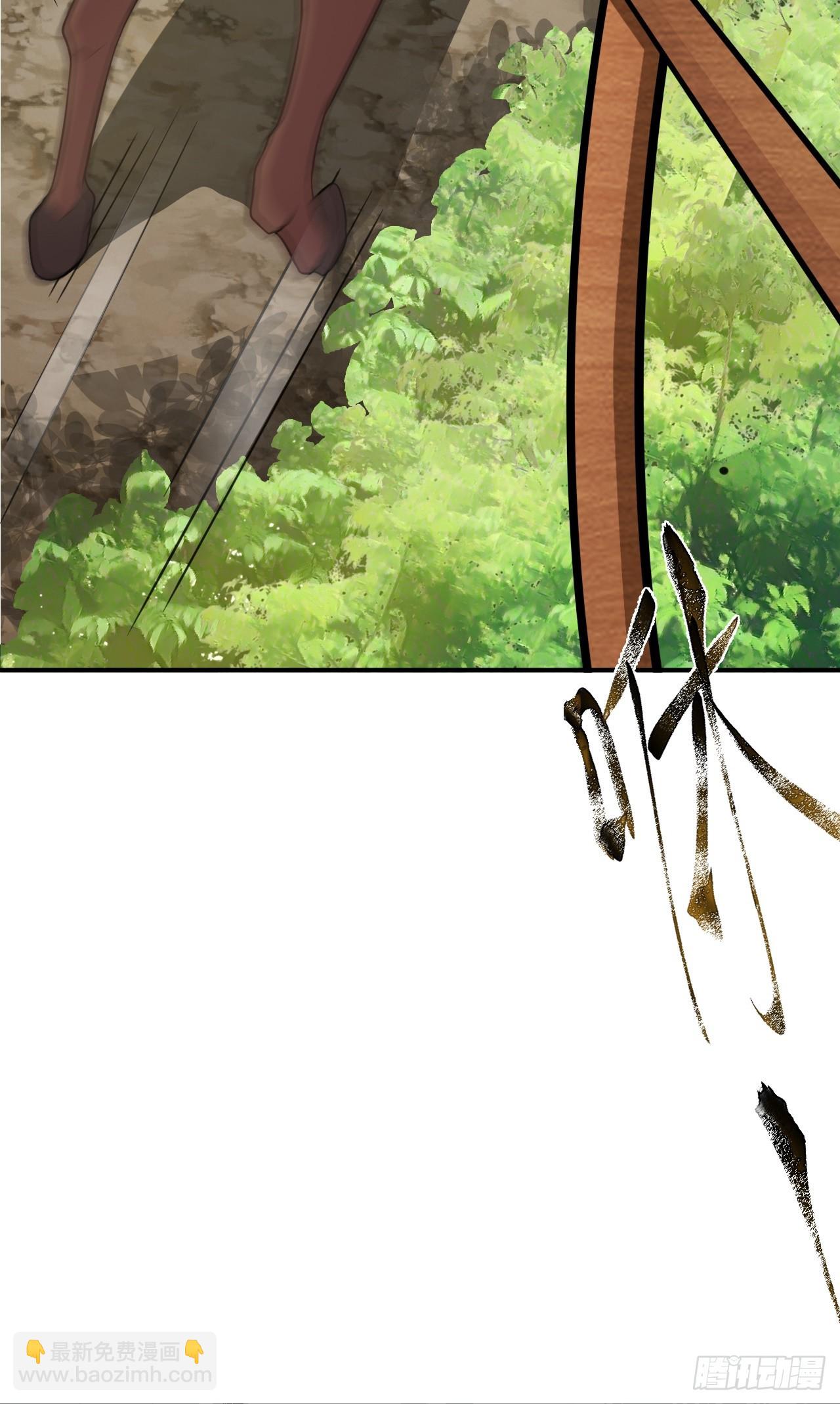 🍶超级绿茶系统 第9话 美救英雄 第39页