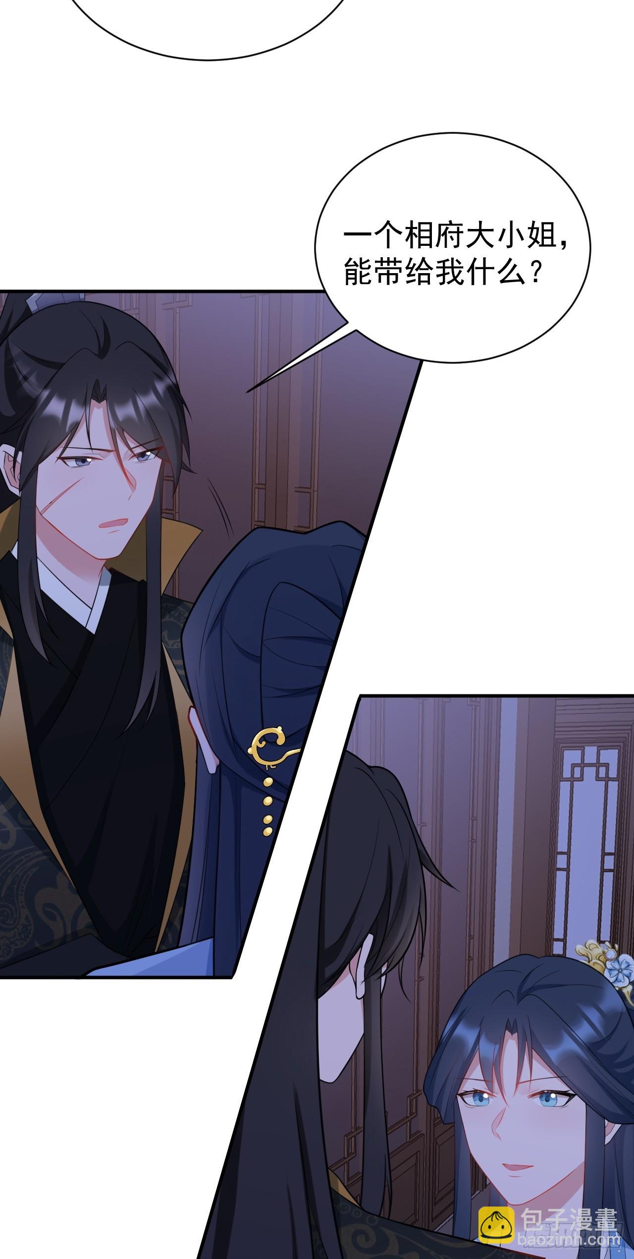 🍶超级绿茶系统 第9话 美救英雄 第4页