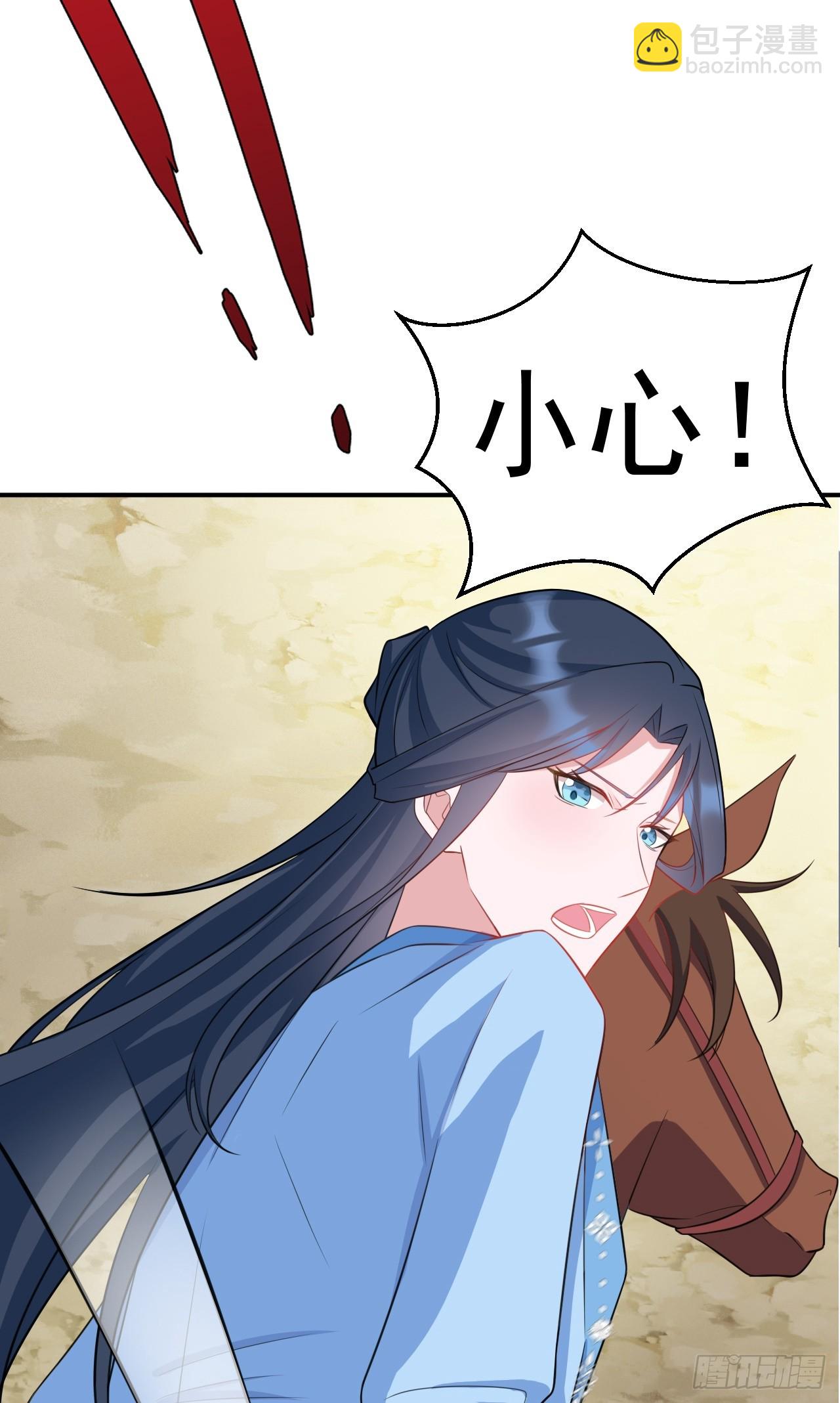 🍶超级绿茶系统 第9话 美救英雄 第41页