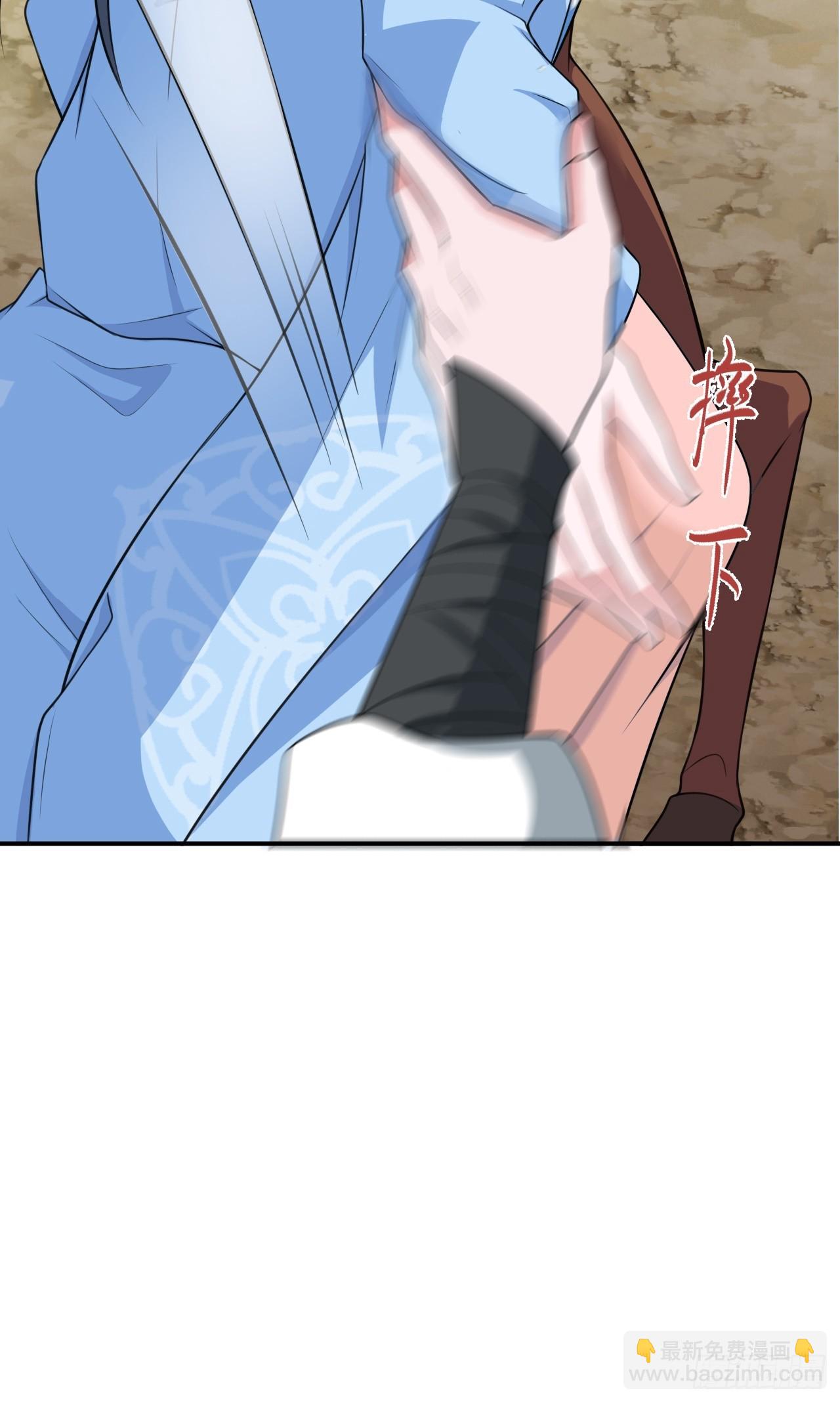 🍶超级绿茶系统 第9话 美救英雄 第42页