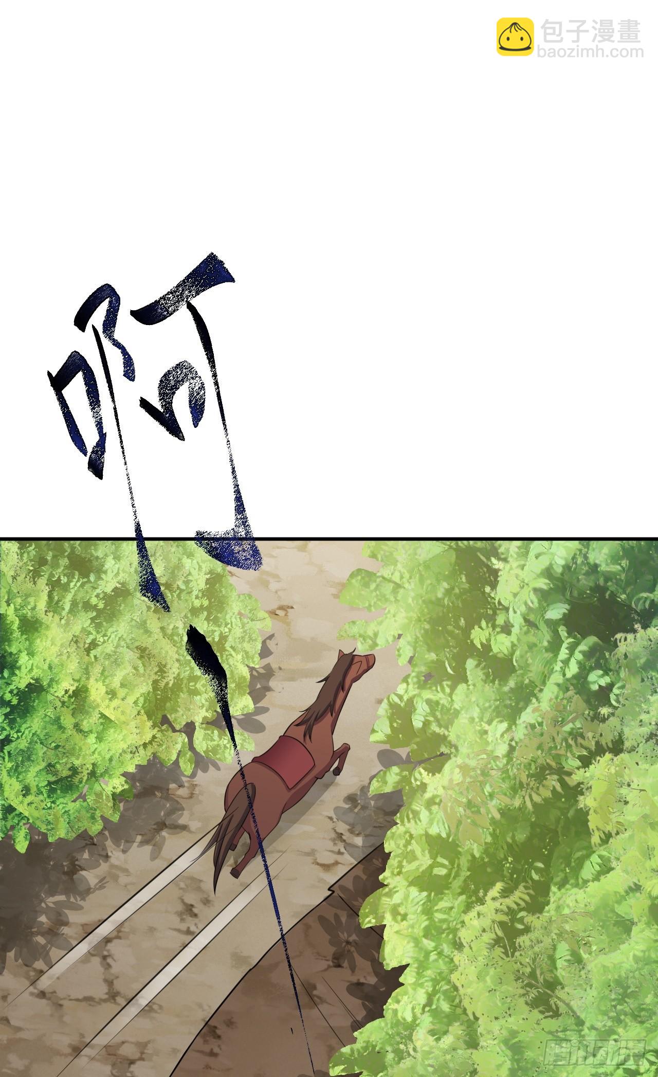 🍶超级绿茶系统 第9话 美救英雄 第43页