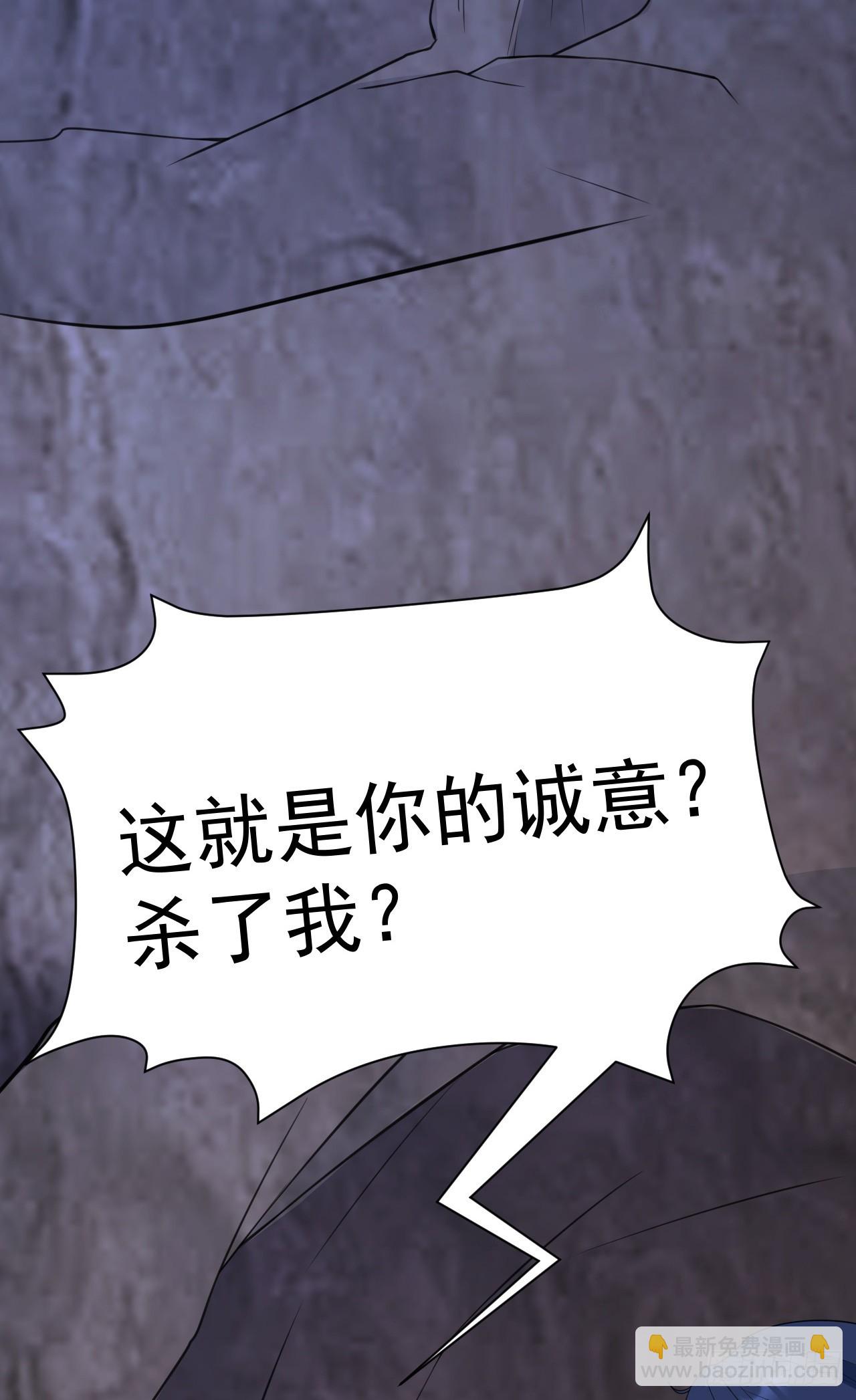 🍶超级绿茶系统 第9话 美救英雄 第49页