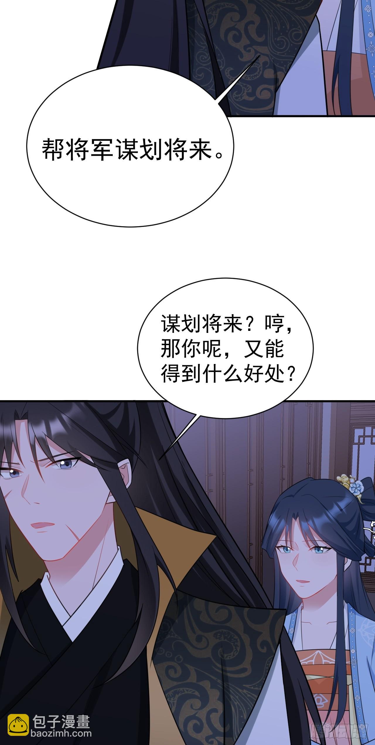 🍶超级绿茶系统 第9话 美救英雄 第5页