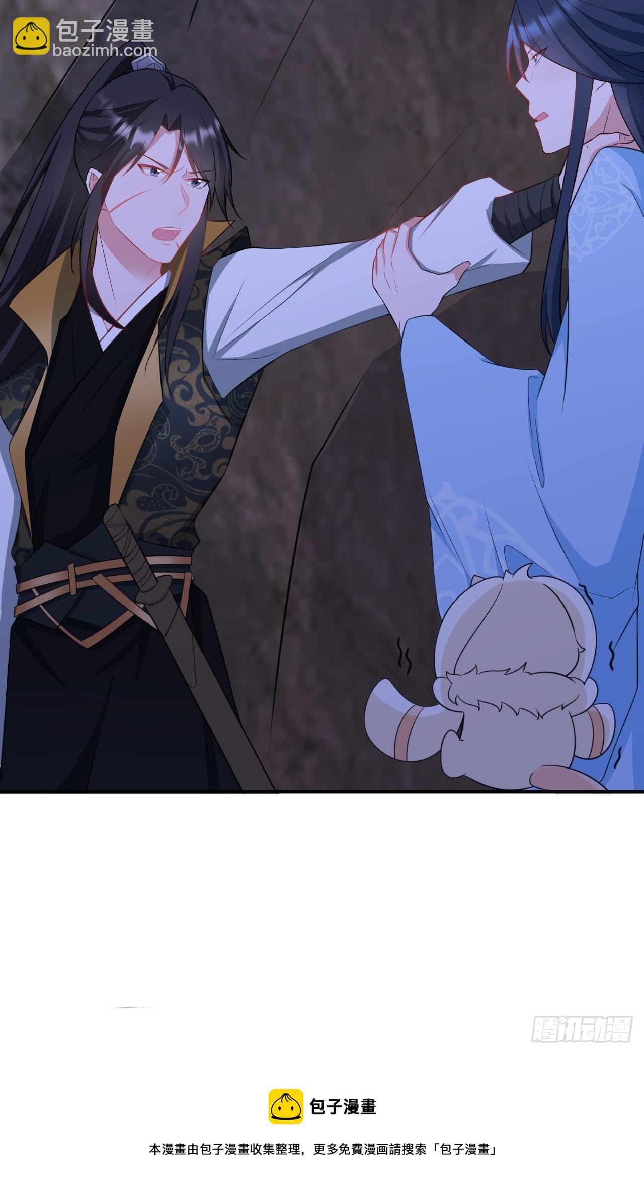 🍶超级绿茶系统 第9话 美救英雄 第50页