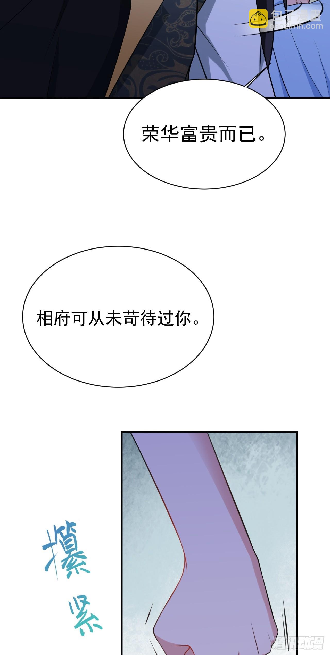 🍶超级绿茶系统 第9话 美救英雄 第6页