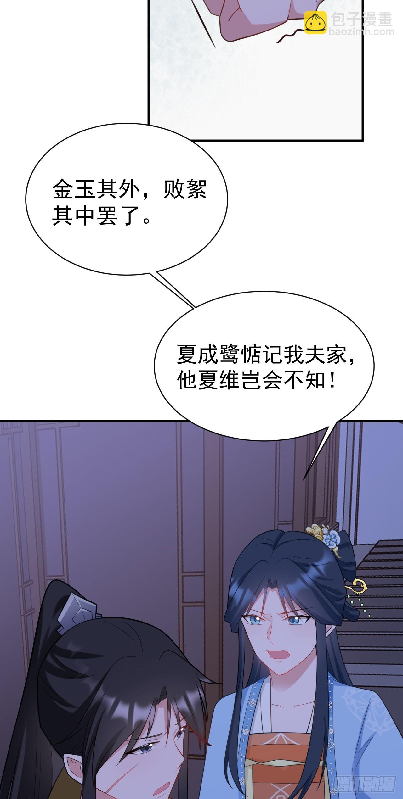 🍶超级绿茶系统 第9话 美救英雄 第7页