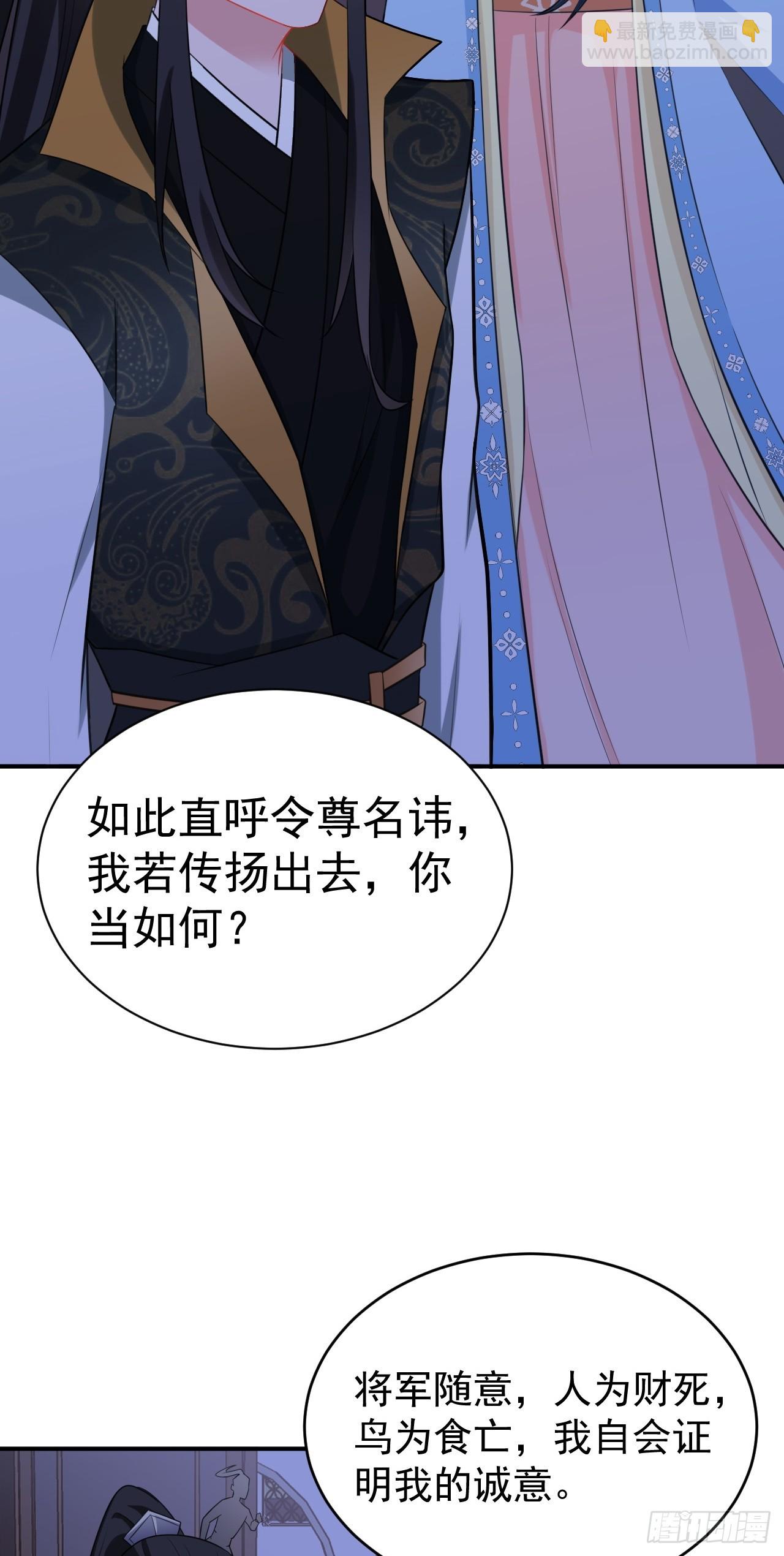🍶超级绿茶系统 第9话 美救英雄 第8页