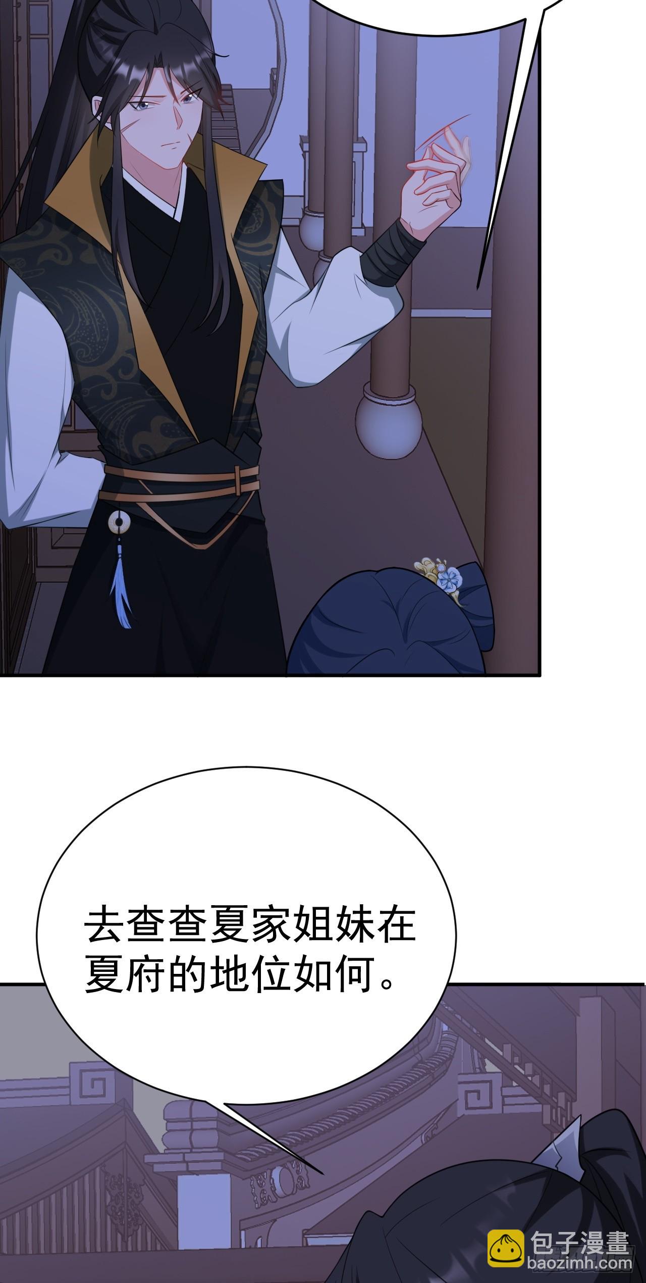 🍶超级绿茶系统 第9话 美救英雄 第9页