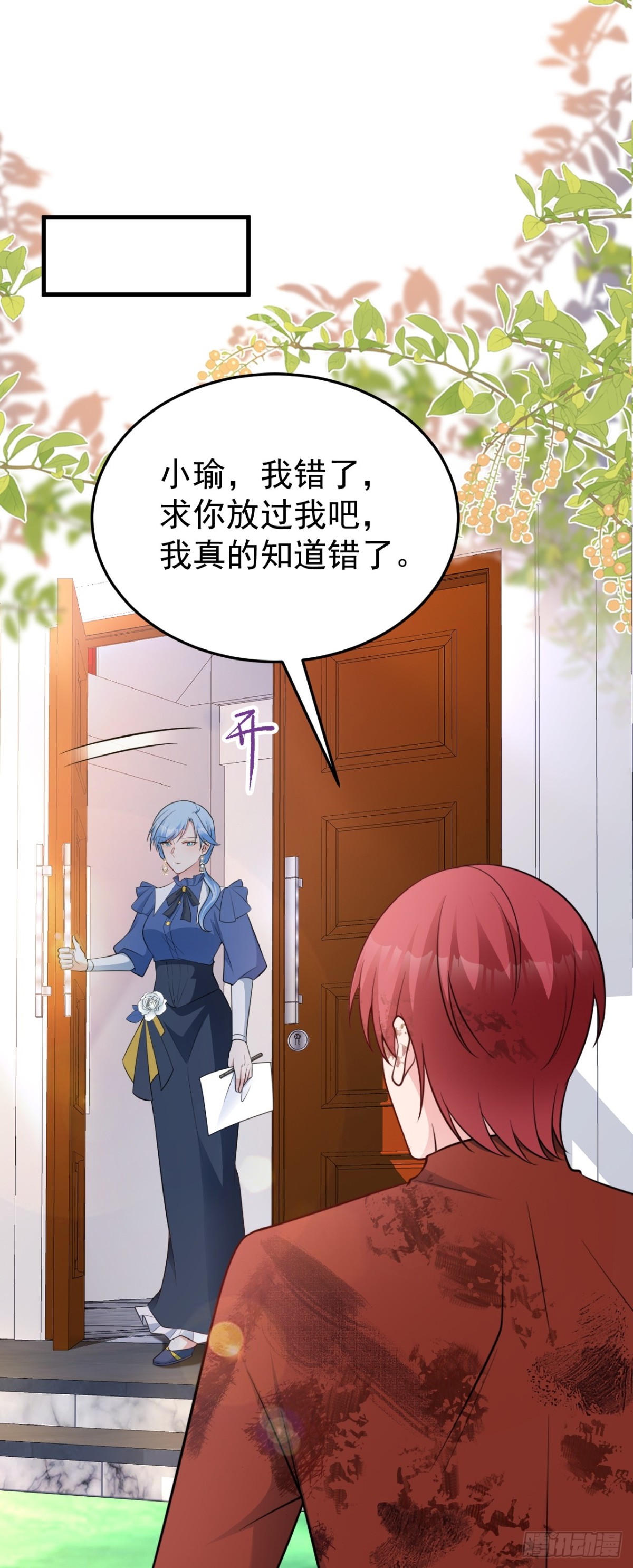 🍶超级绿茶系统 第88话 渣男贱女互撕？！ 第12页