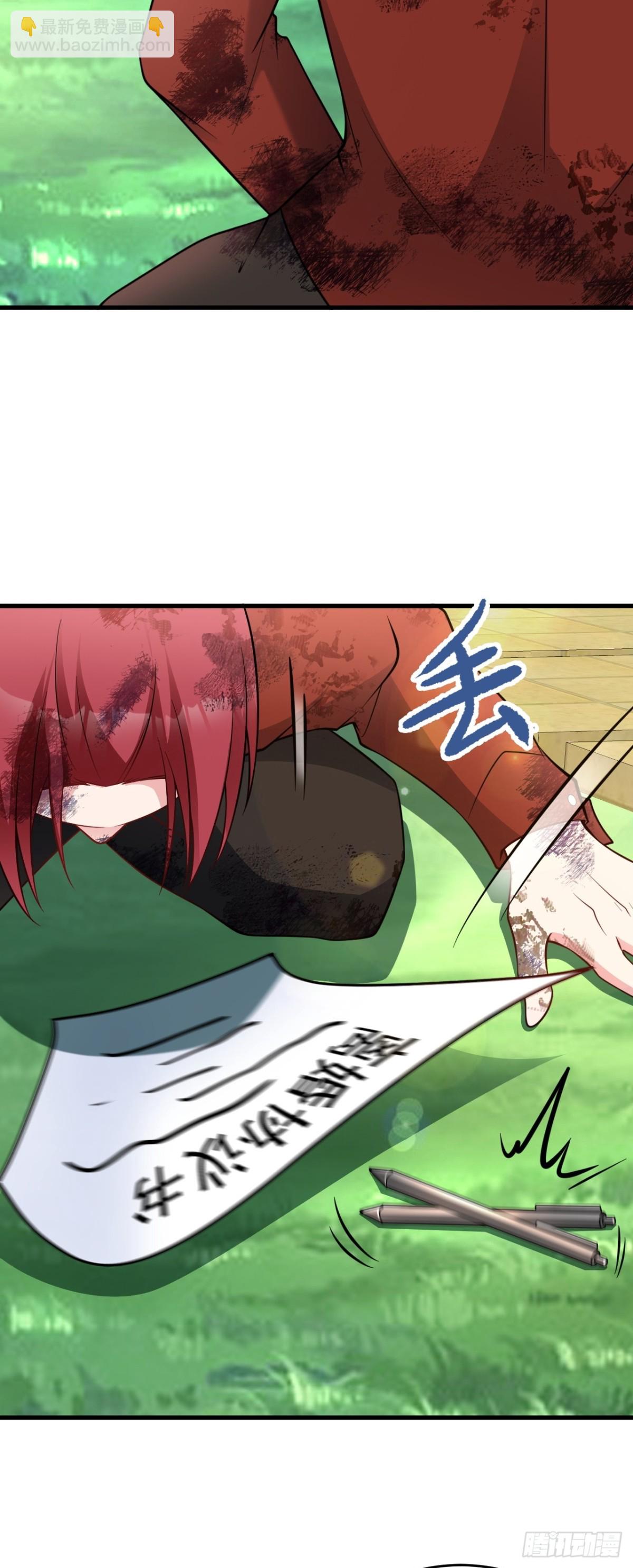 🍶超级绿茶系统 第88话 渣男贱女互撕？！ 第13页