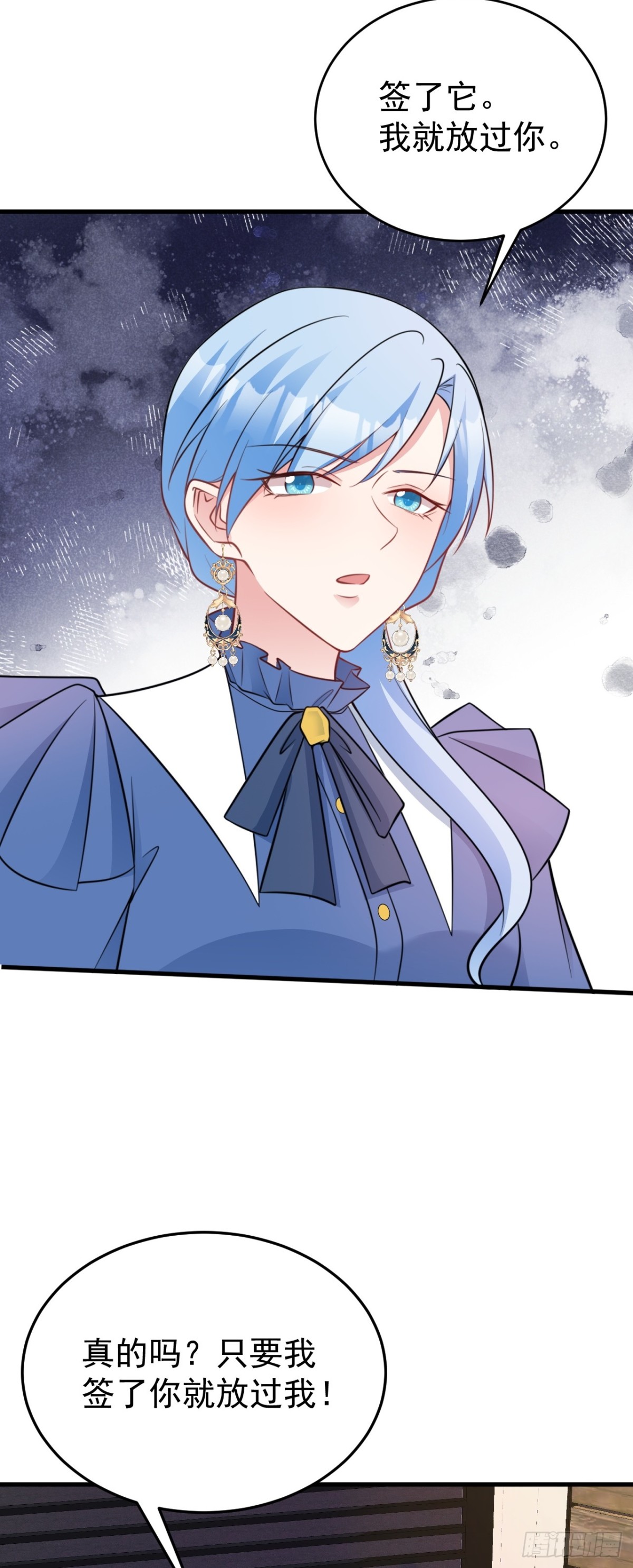 🍶超级绿茶系统 第88话 渣男贱女互撕？！ 第14页