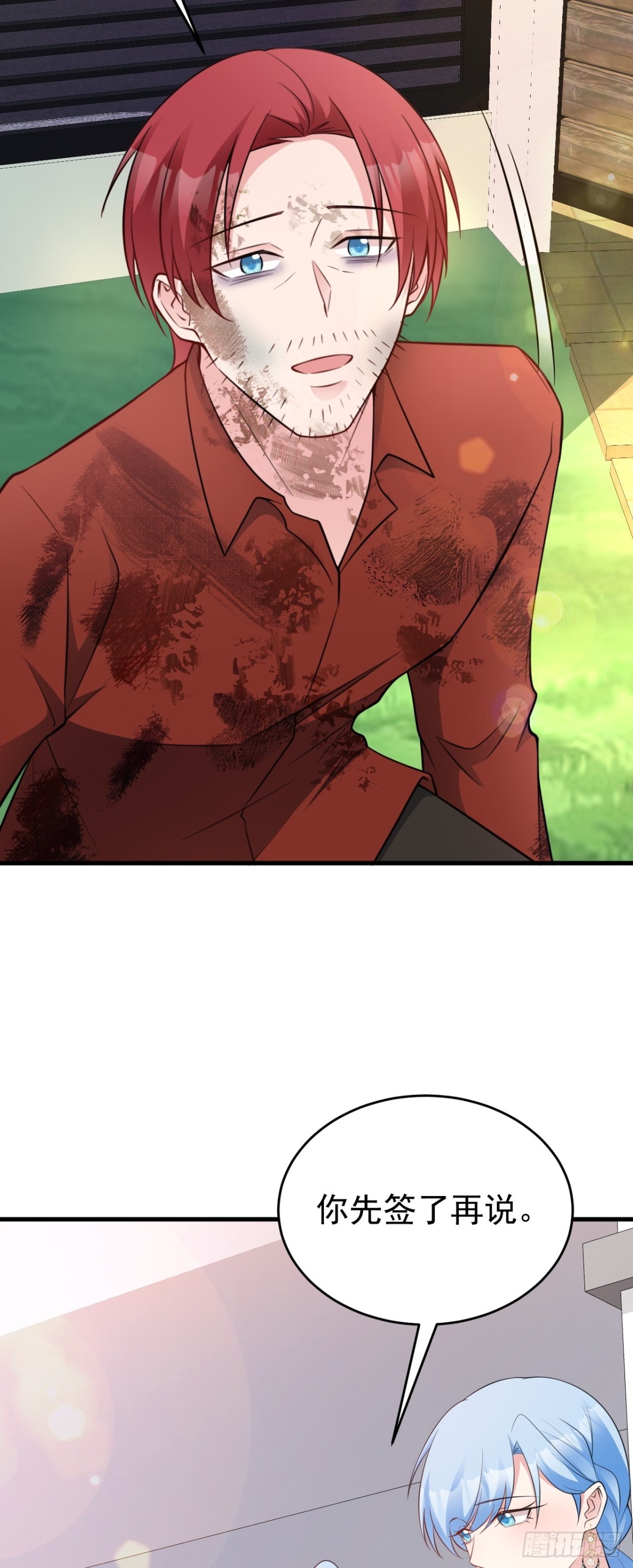 🍶超级绿茶系统 第88话 渣男贱女互撕？！ 第15页