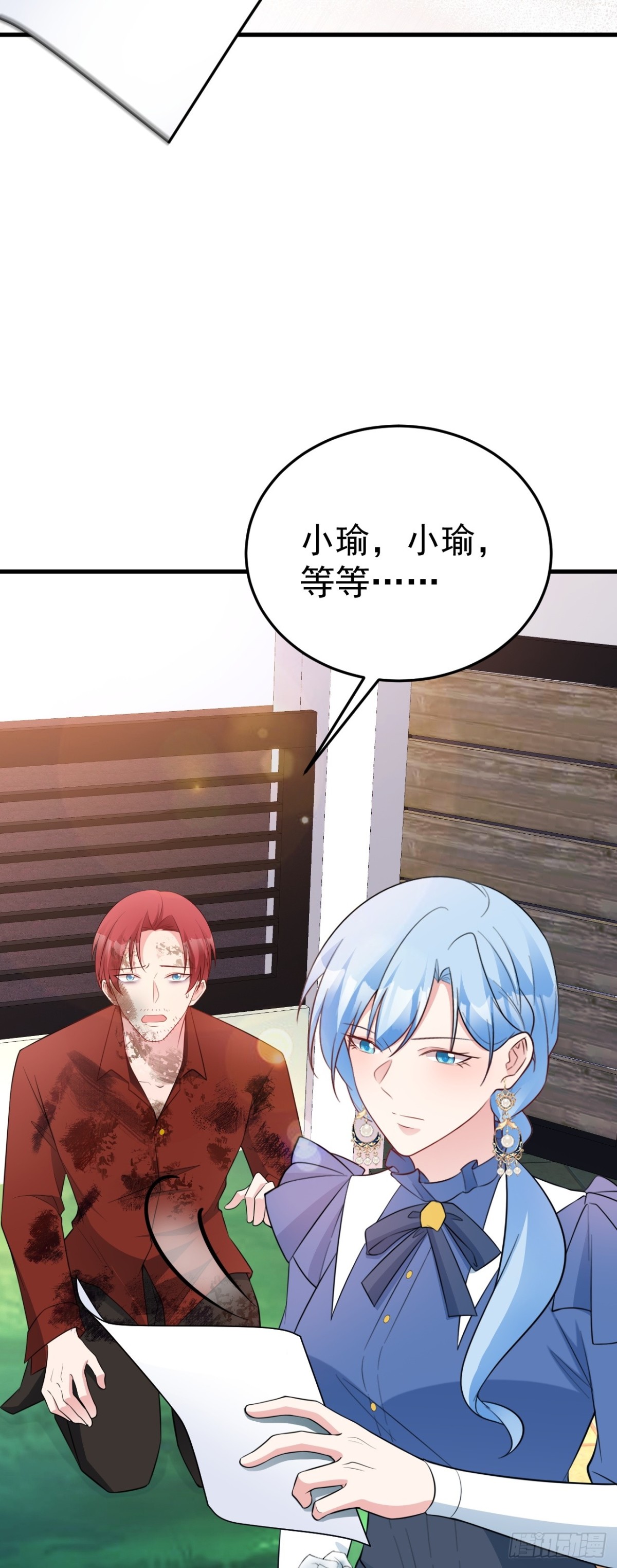 🍶超级绿茶系统 第88话 渣男贱女互撕？！ 第19页